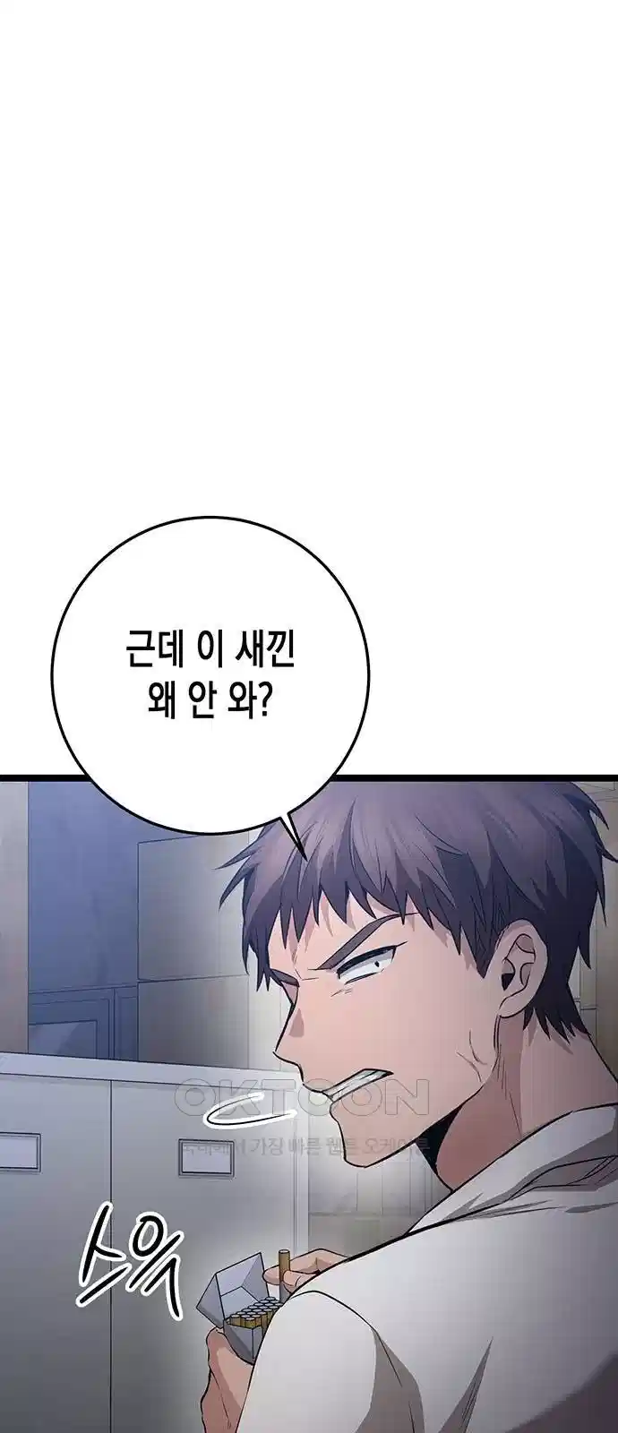 여고생왕후 24화 21