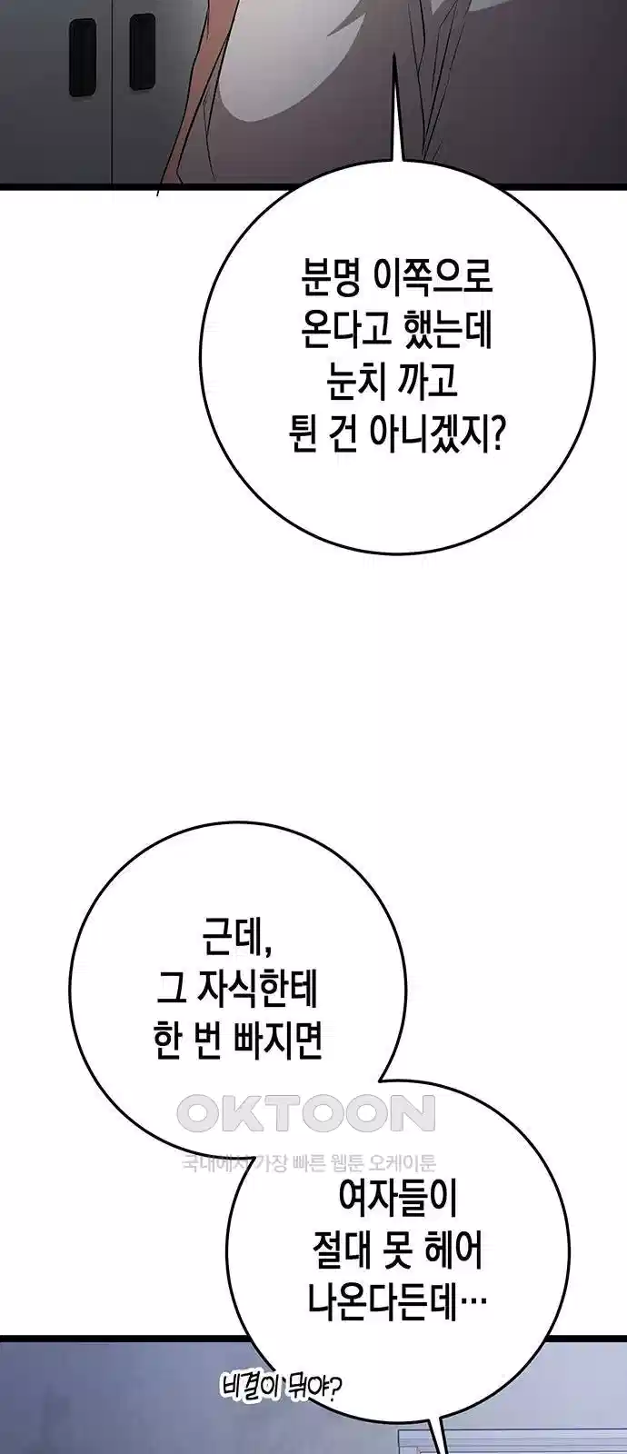 여고생왕후 24화 22