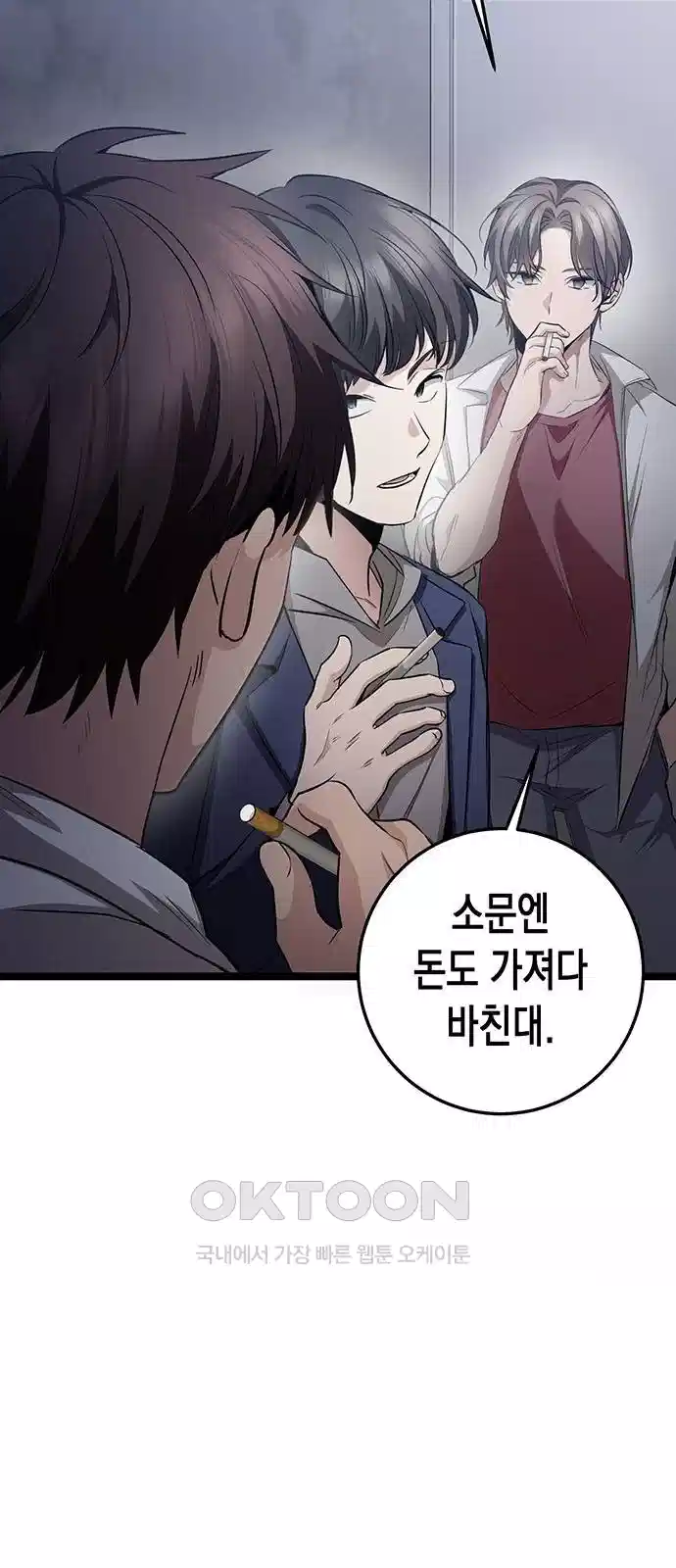 여고생왕후 24화 23