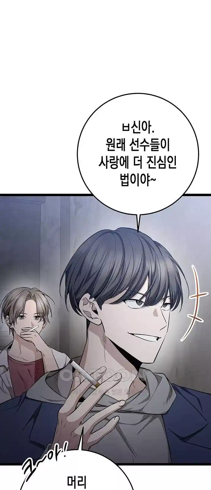 여고생왕후 24화 24