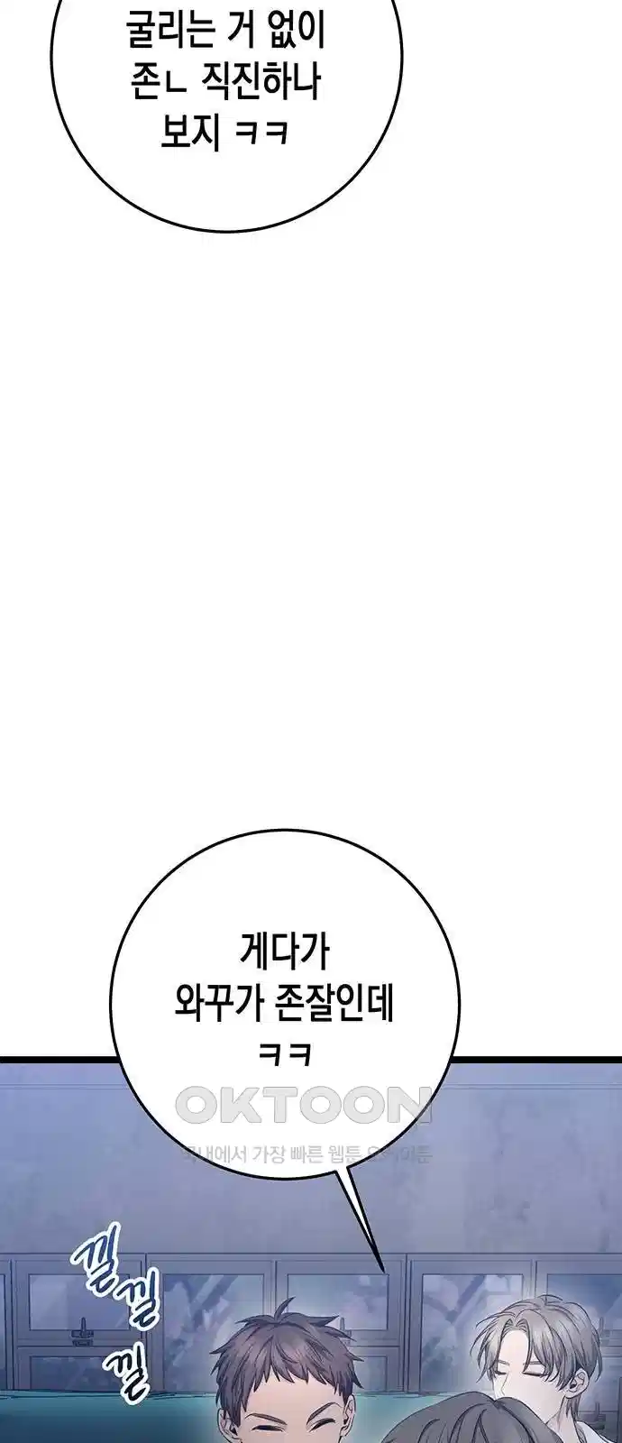 여고생왕후 24화 25