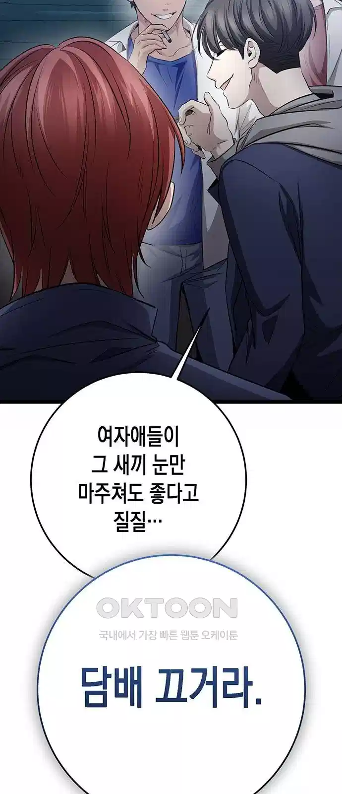 여고생왕후 24화 26