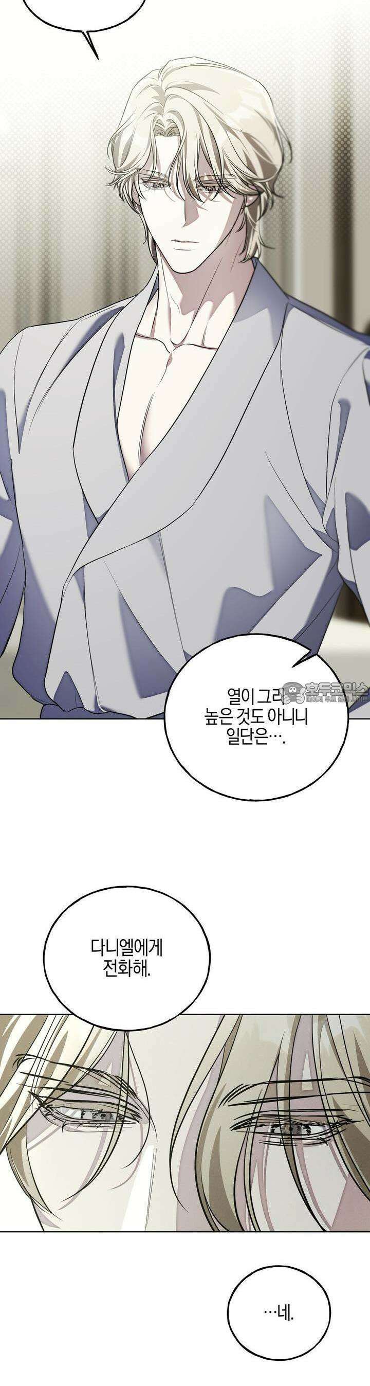 에보니 캐슬 14화 7