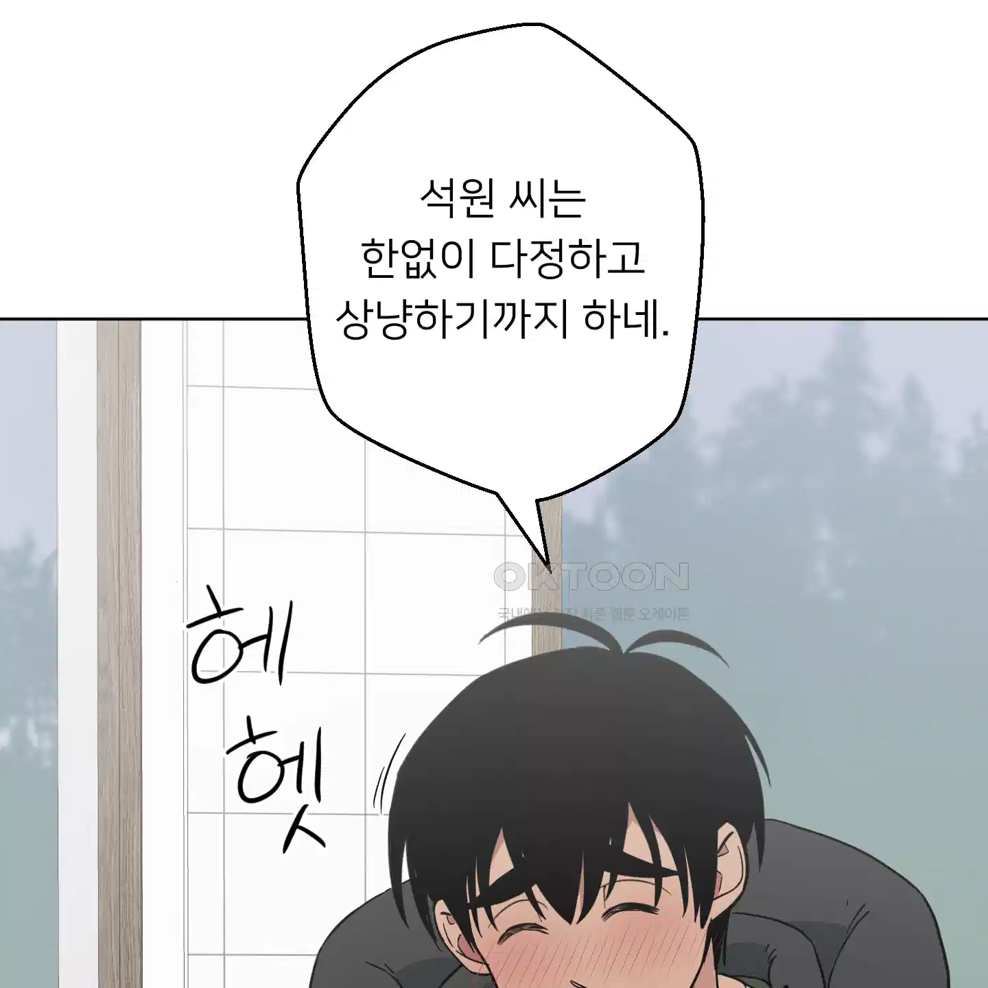 안돼요! 몰라요? 사실 알아요?! 29화 1
