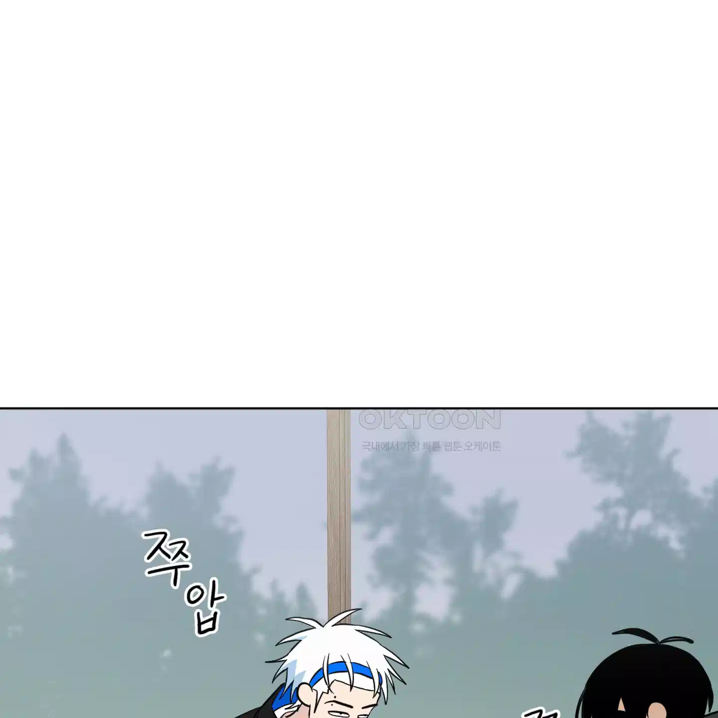 안돼요! 몰라요? 사실 알아요?! 29화 3