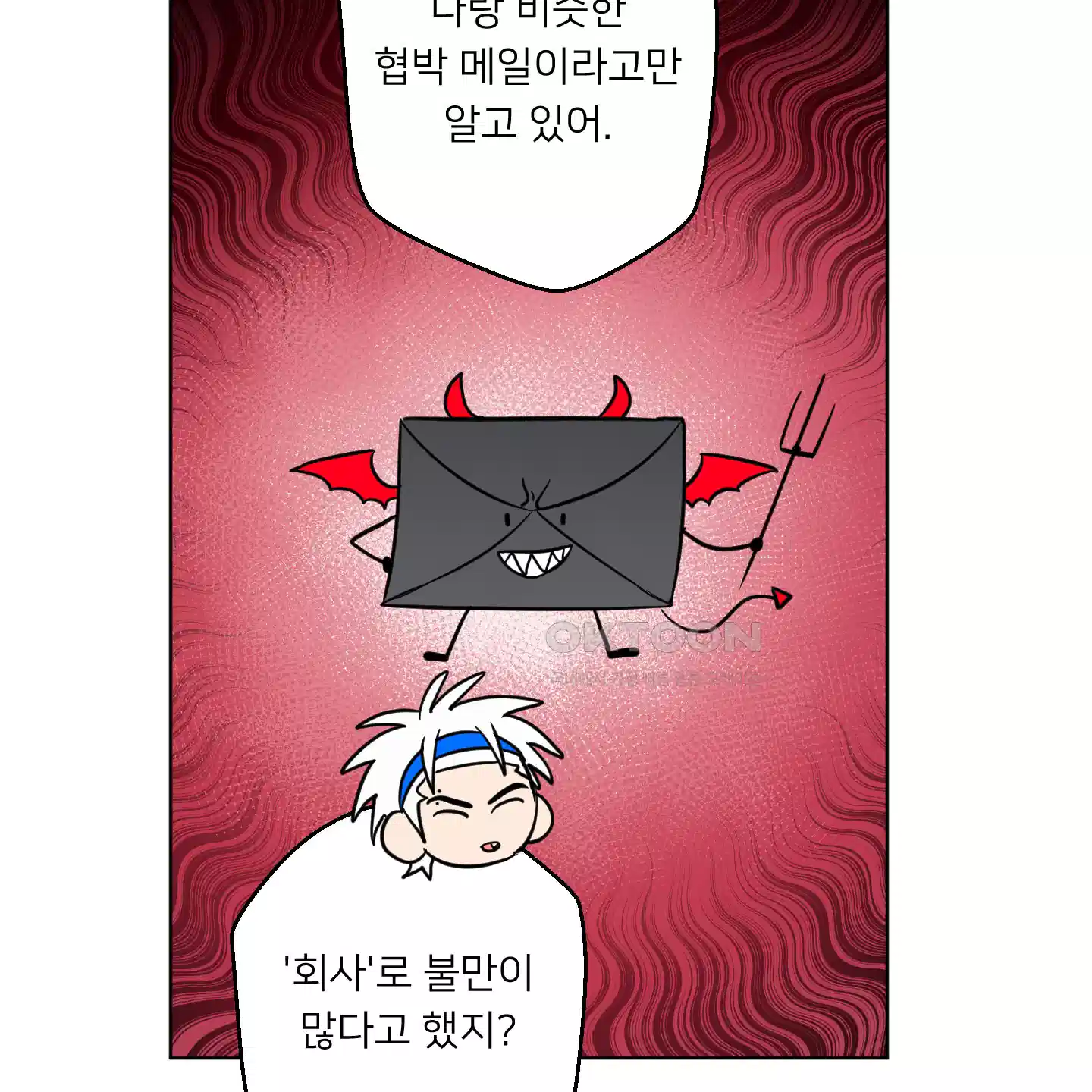 안돼요! 몰라요? 사실 알아요?! 29화 11