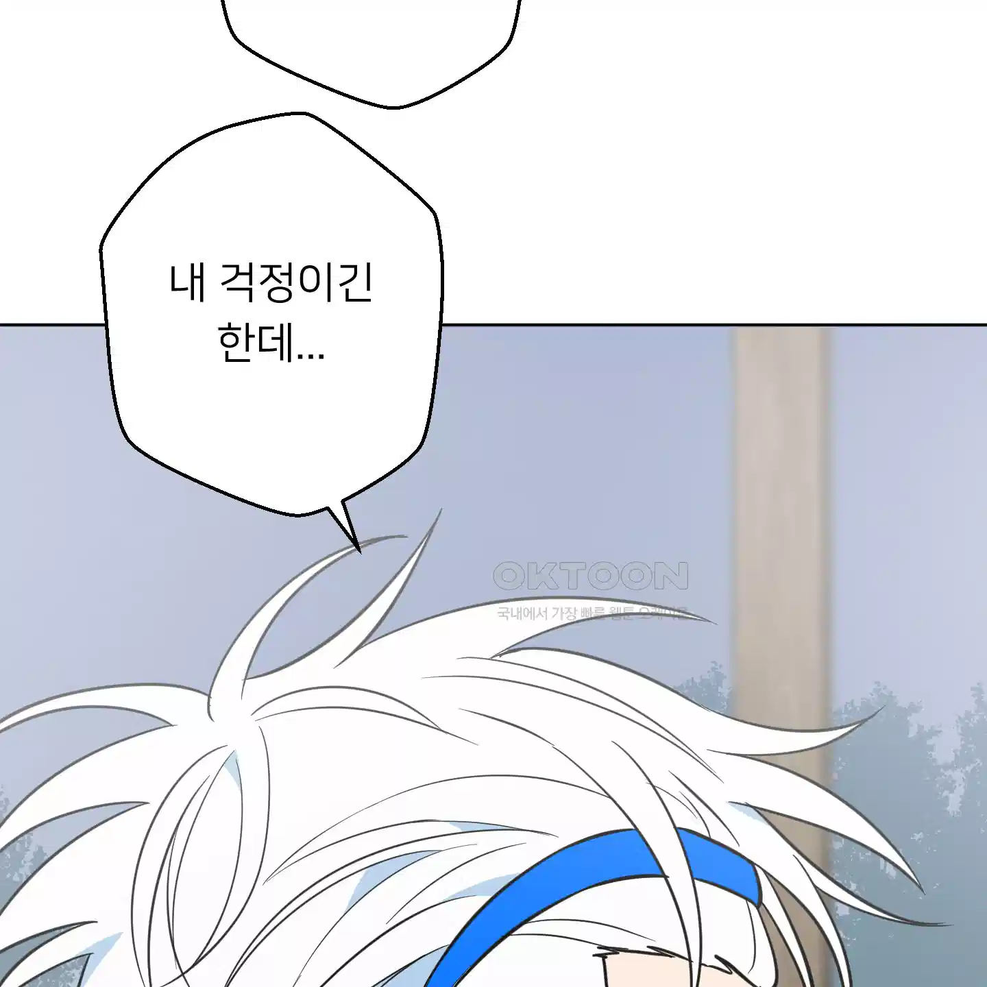 안돼요! 몰라요? 사실 알아요?! 29화 12