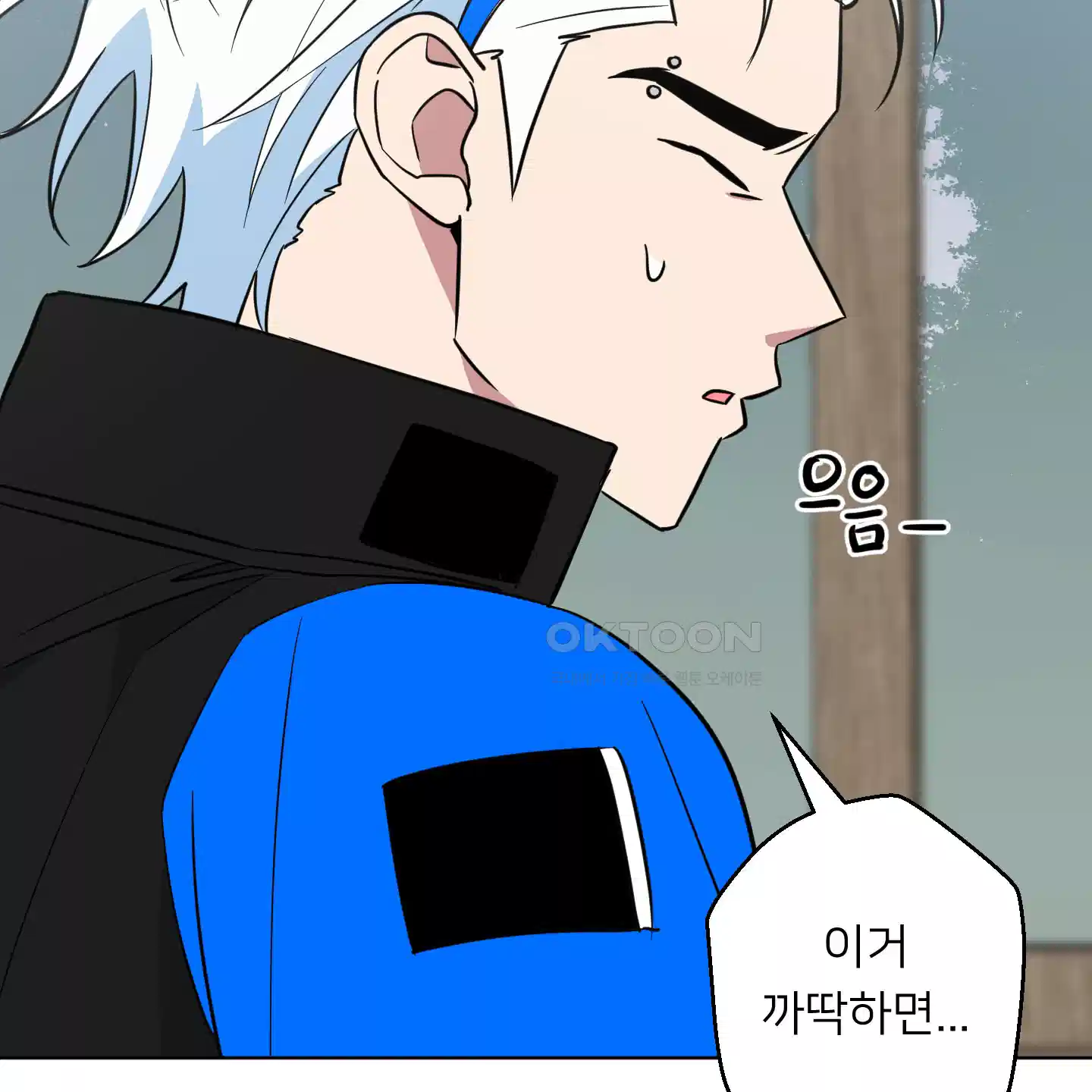 안돼요! 몰라요? 사실 알아요?! 29화 13