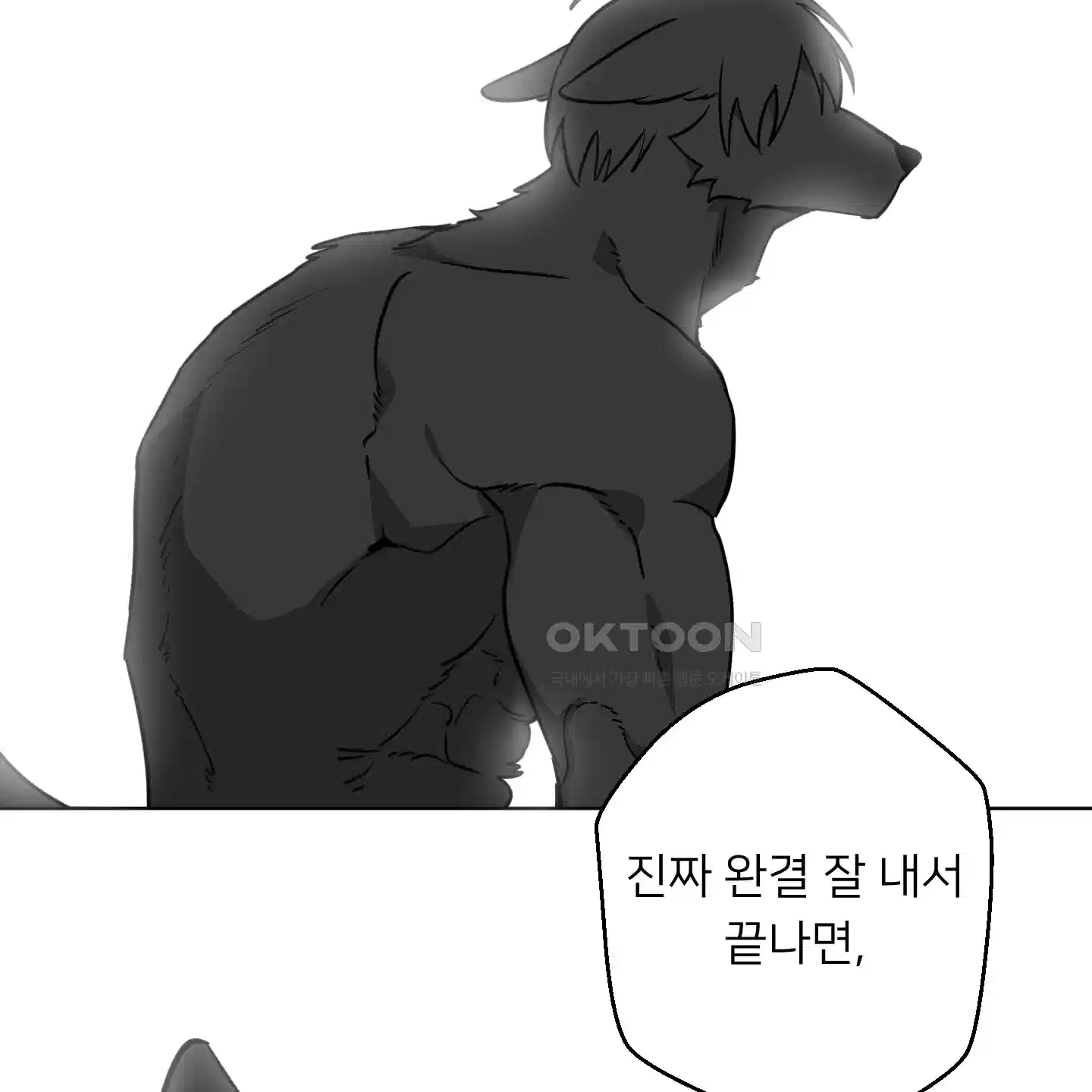 안돼요! 몰라요? 사실 알아요?! 29화 24