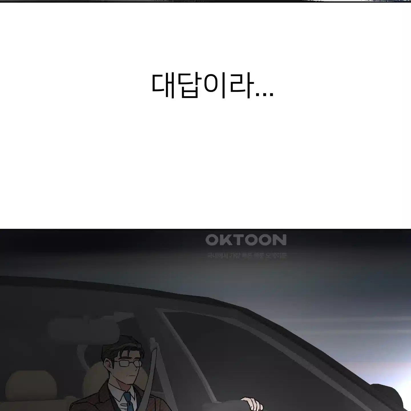 안돼요! 몰라요? 사실 알아요?! 29화 28