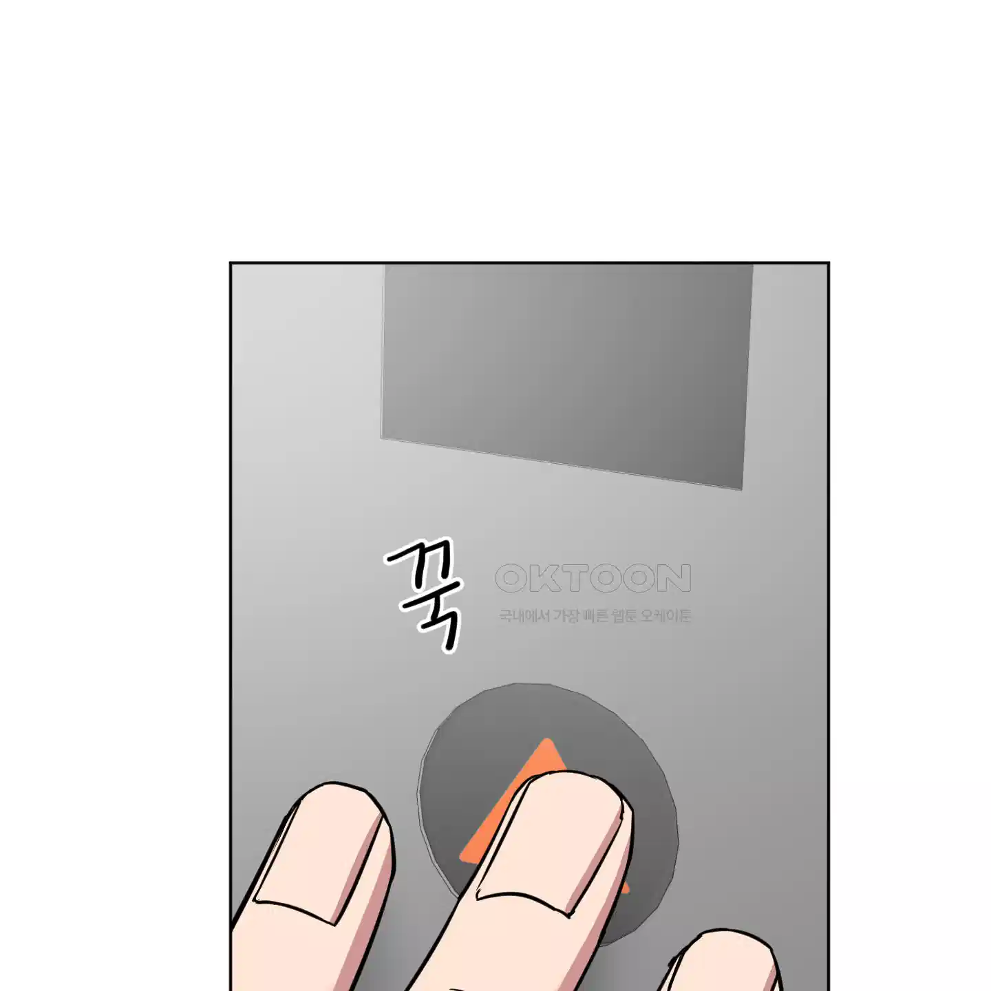 안돼요! 몰라요? 사실 알아요?! 29화 35