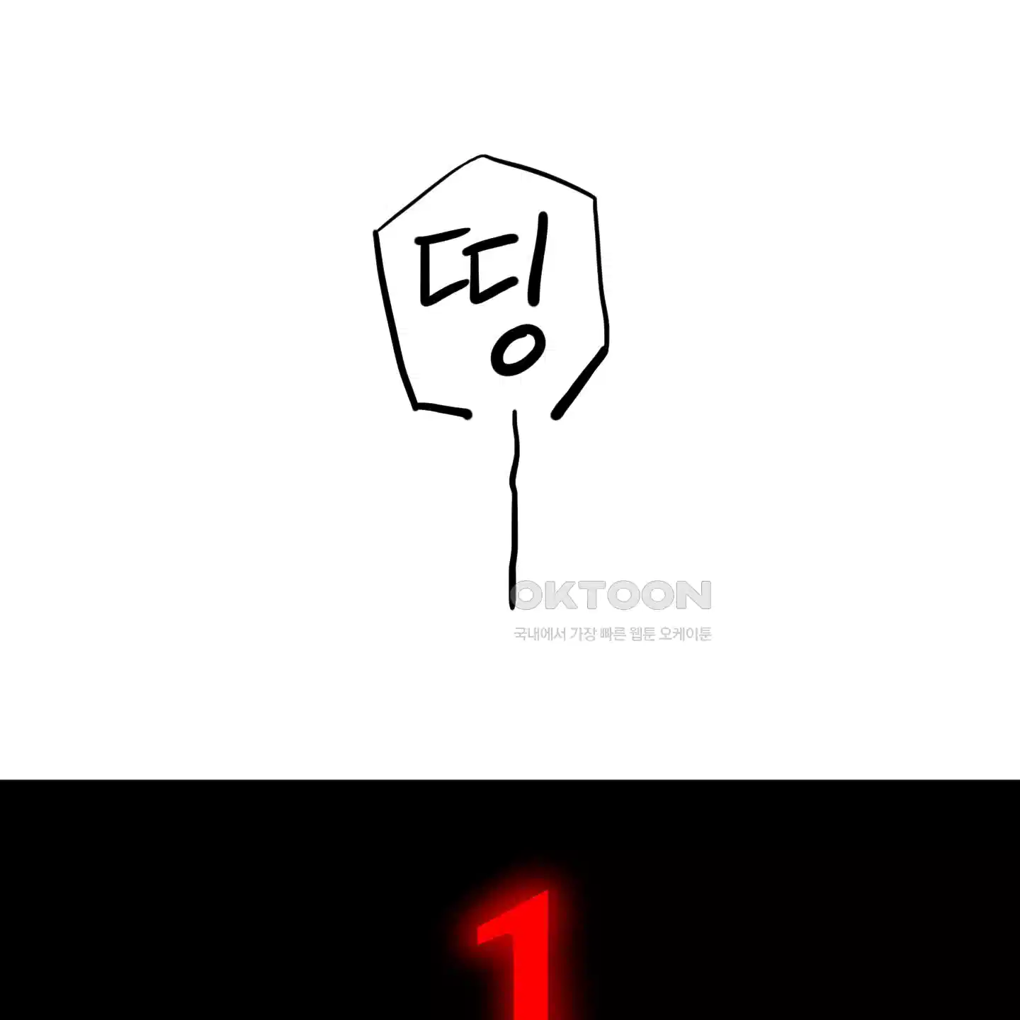 안돼요! 몰라요? 사실 알아요?! 29화 40