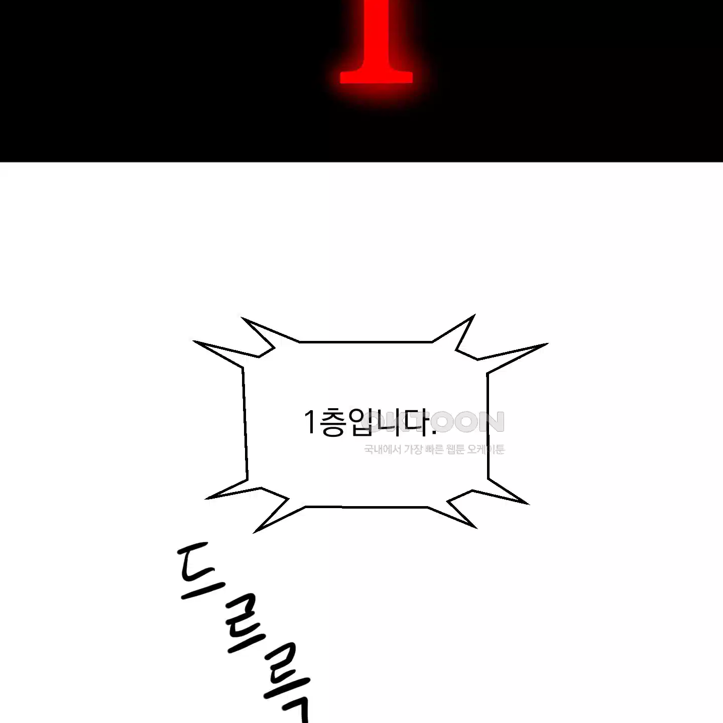 안돼요! 몰라요? 사실 알아요?! 29화 41