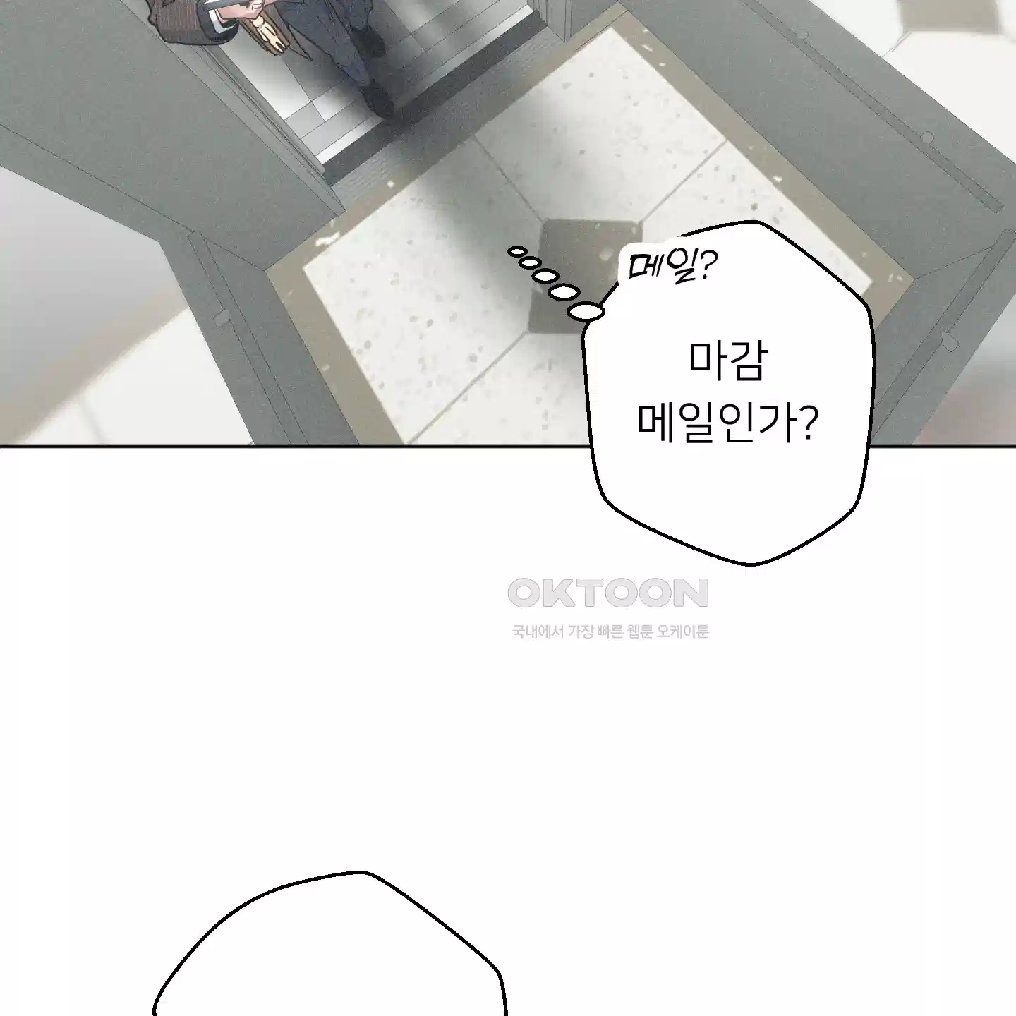 안돼요! 몰라요? 사실 알아요?! 29화 43