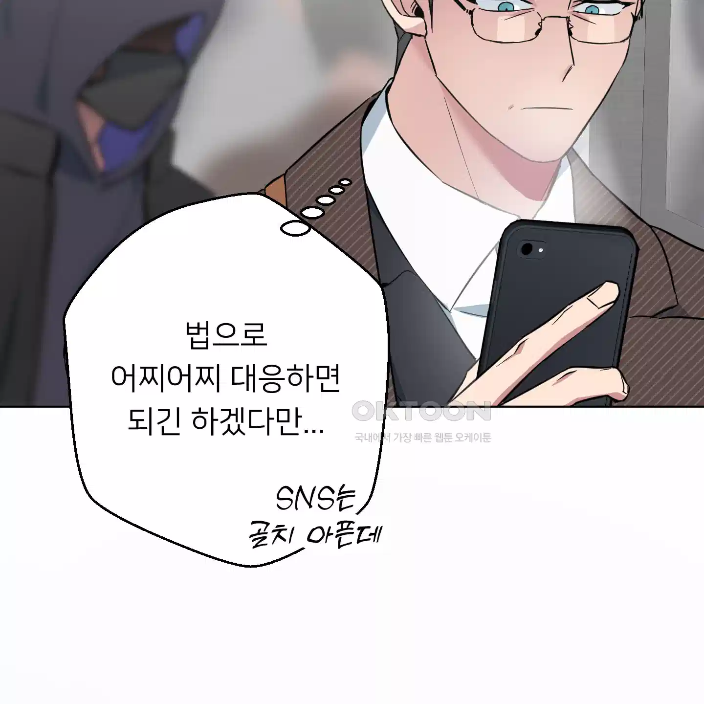 안돼요! 몰라요? 사실 알아요?! 29화 46
