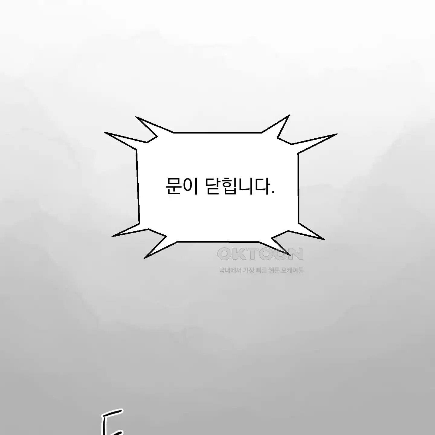 안돼요! 몰라요? 사실 알아요?! 29화 47