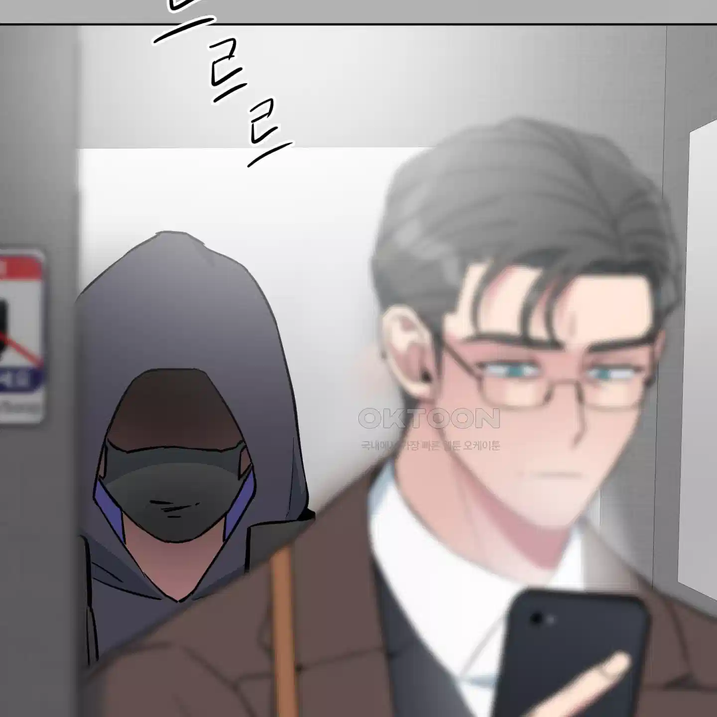 안돼요! 몰라요? 사실 알아요?! 29화 48