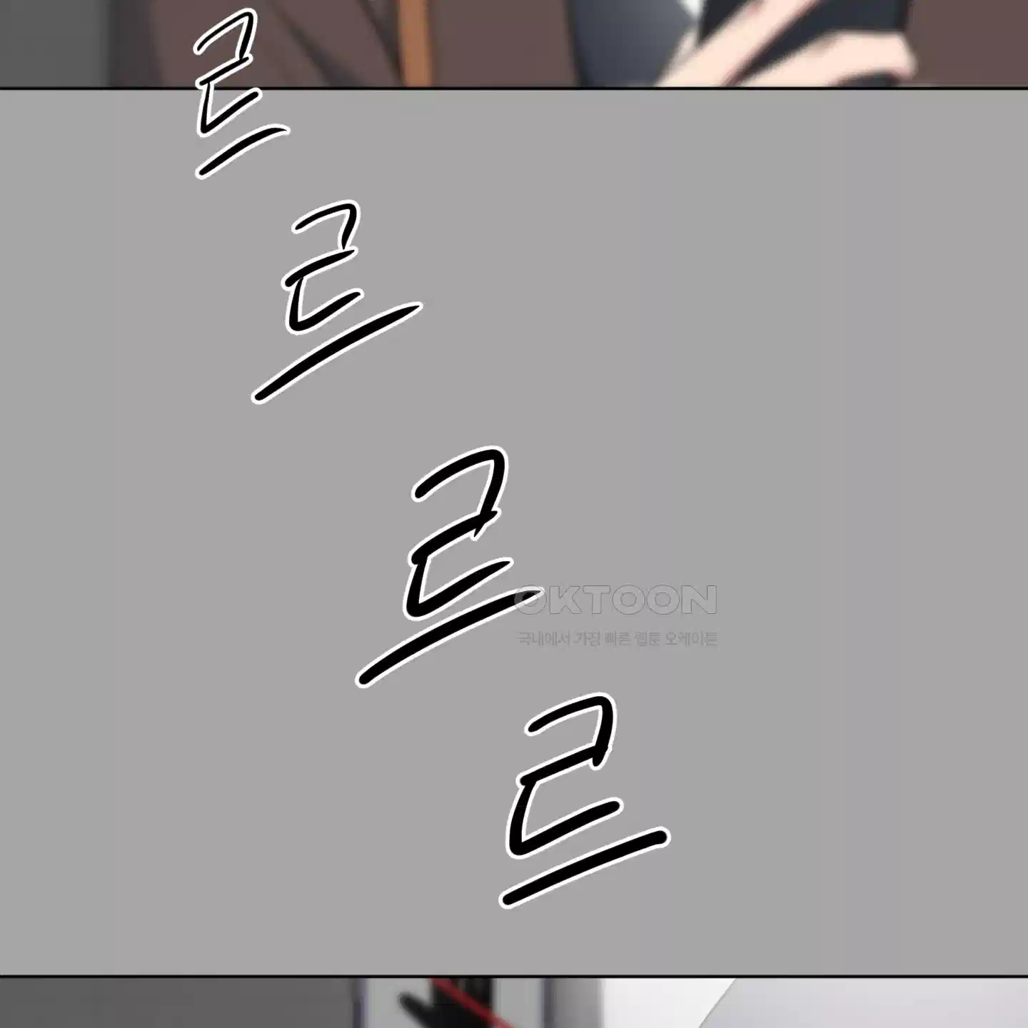 안돼요! 몰라요? 사실 알아요?! 29화 49