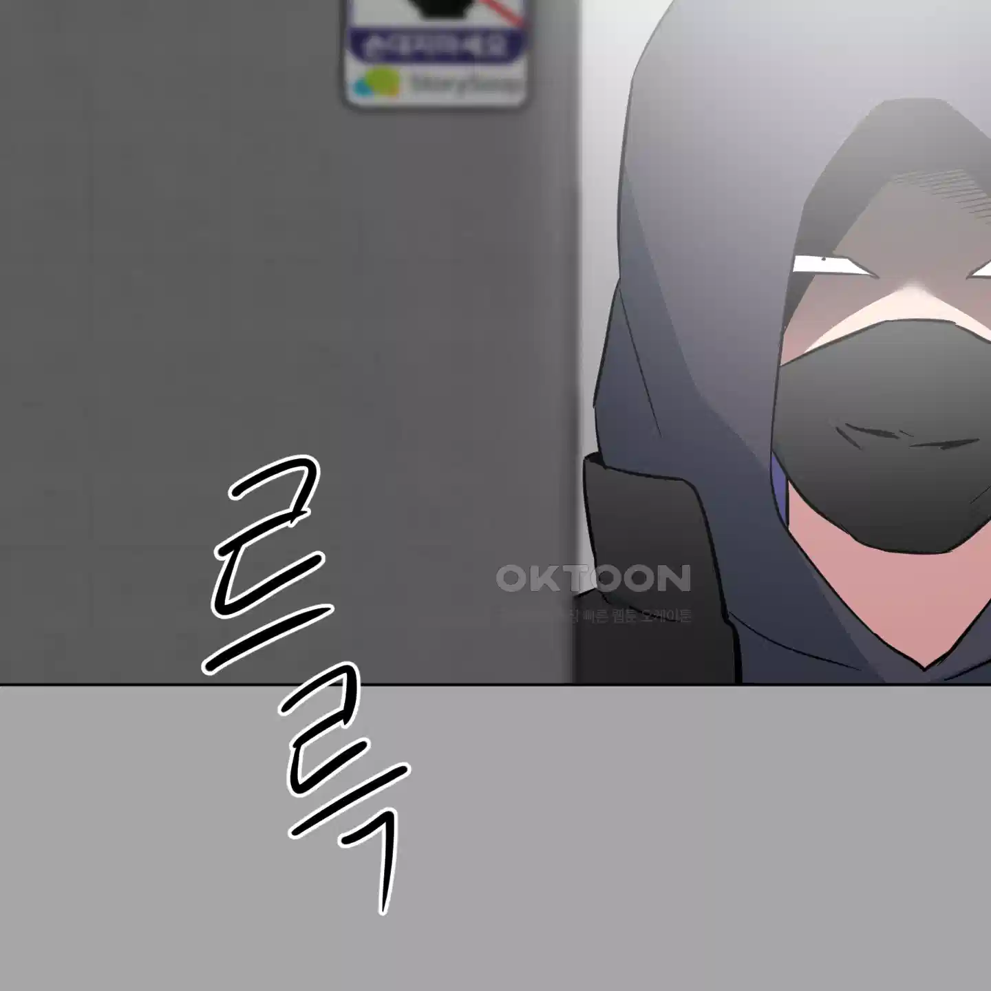 안돼요! 몰라요? 사실 알아요?! 29화 50