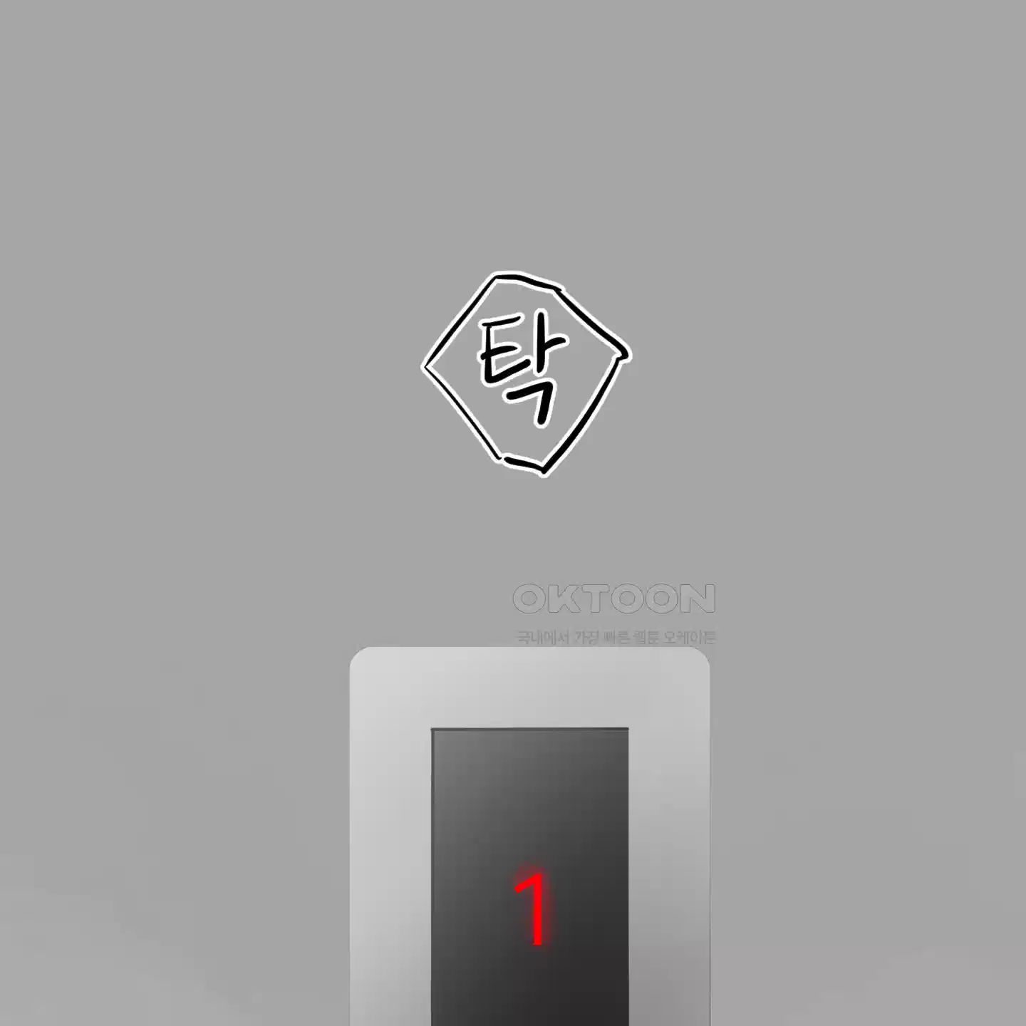 안돼요! 몰라요? 사실 알아요?! 29화 51