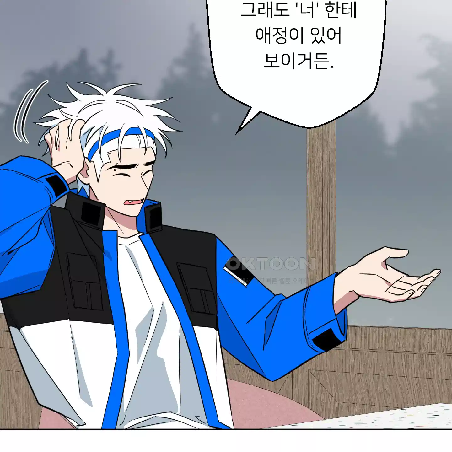 안돼요! 몰라요? 사실 알아요?! 29화 56
