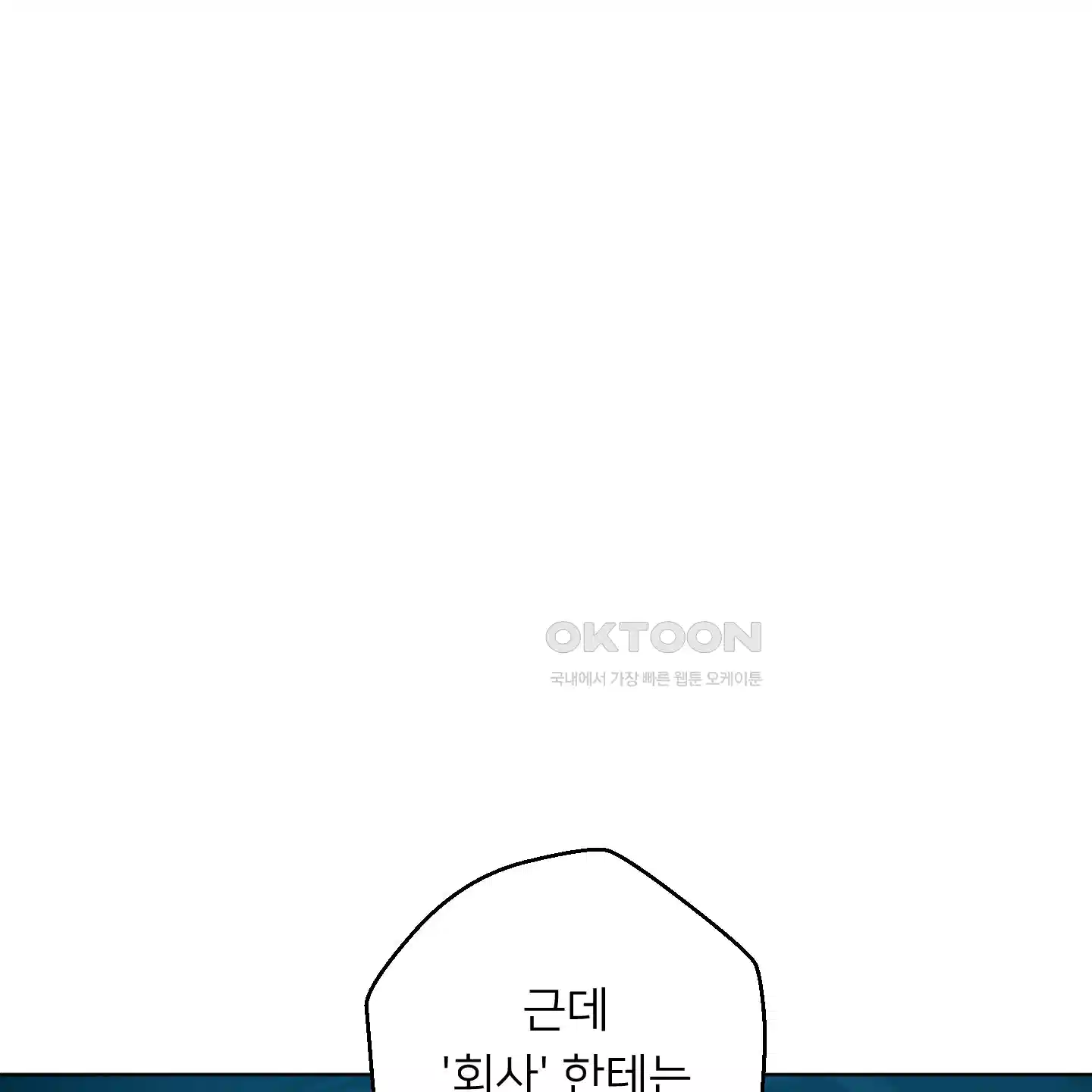 안돼요! 몰라요? 사실 알아요?! 29화 57