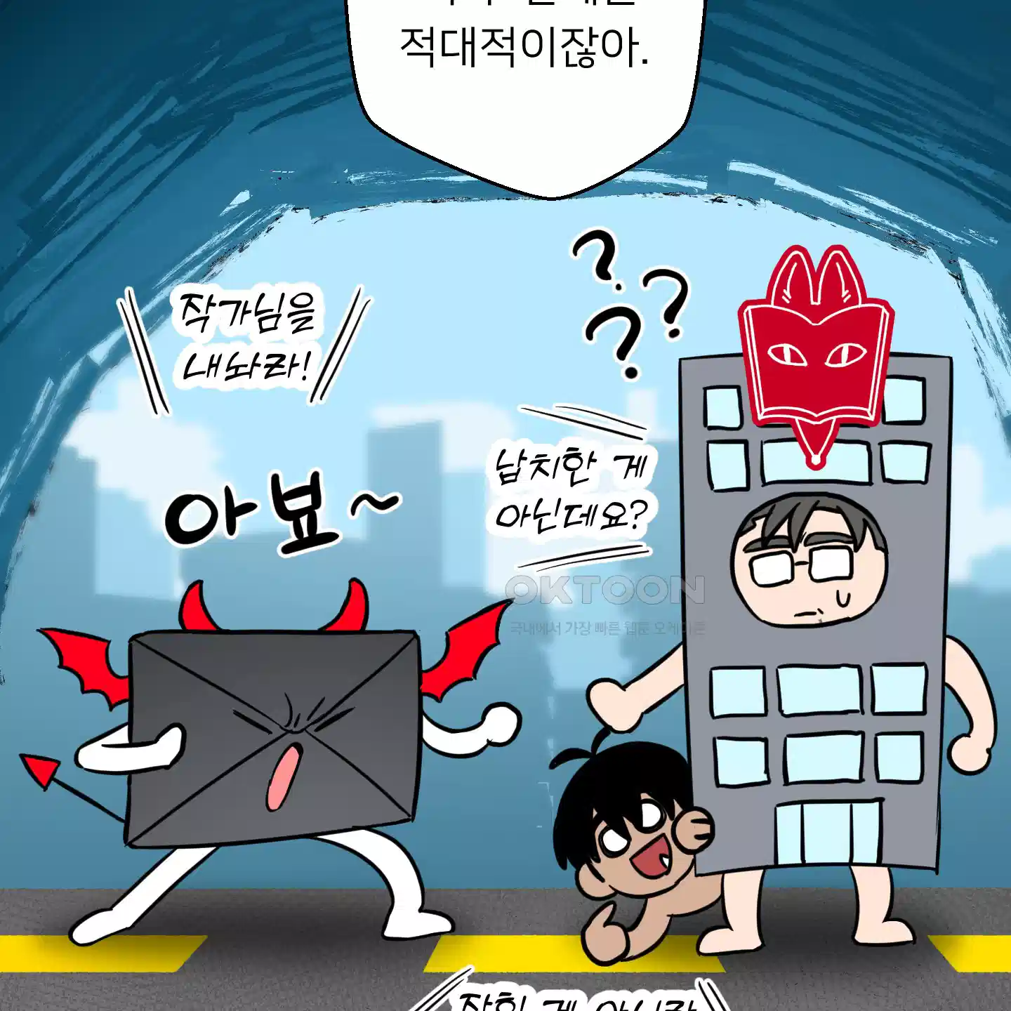 안돼요! 몰라요? 사실 알아요?! 29화 58