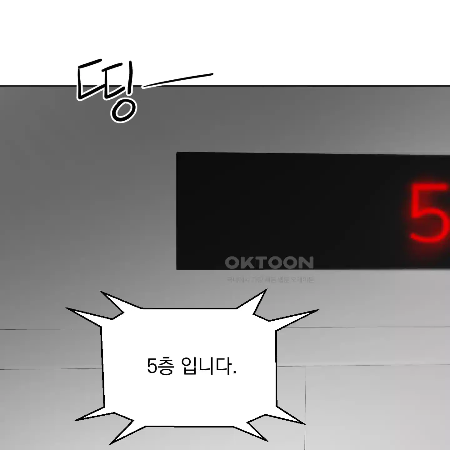 안돼요! 몰라요? 사실 알아요?! 29화 60