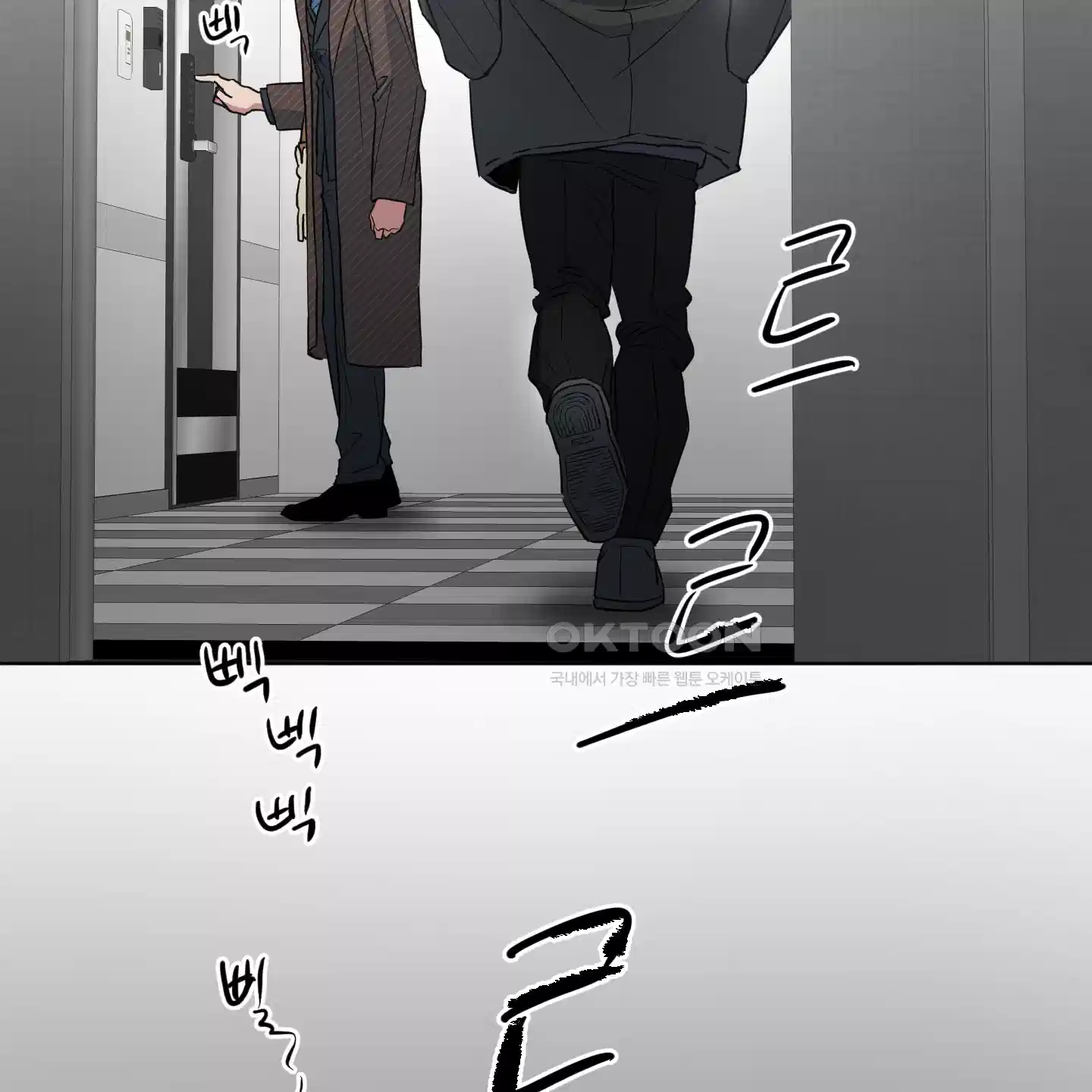 안돼요! 몰라요? 사실 알아요?! 29화 65