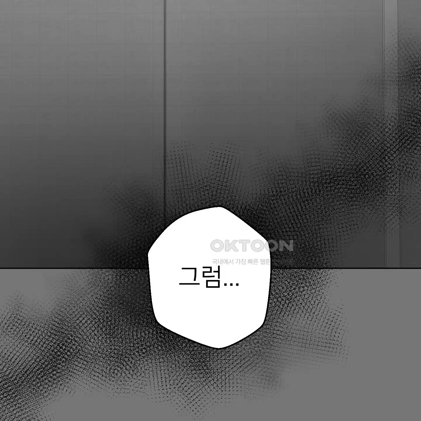 안돼요! 몰라요? 사실 알아요?! 29화 70