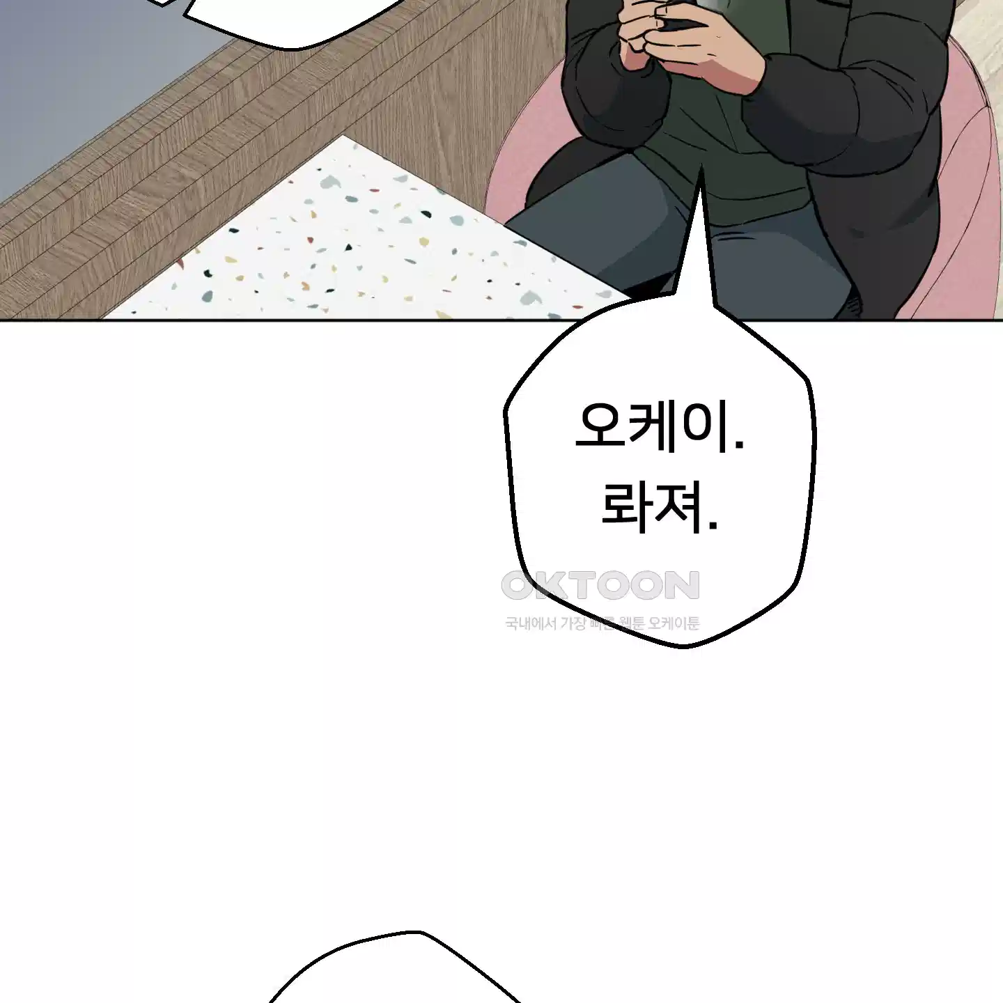 안돼요! 몰라요? 사실 알아요?! 29화 74