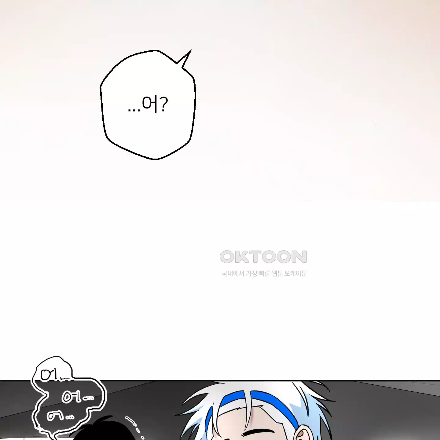 안돼요! 몰라요? 사실 알아요?! 29화 87