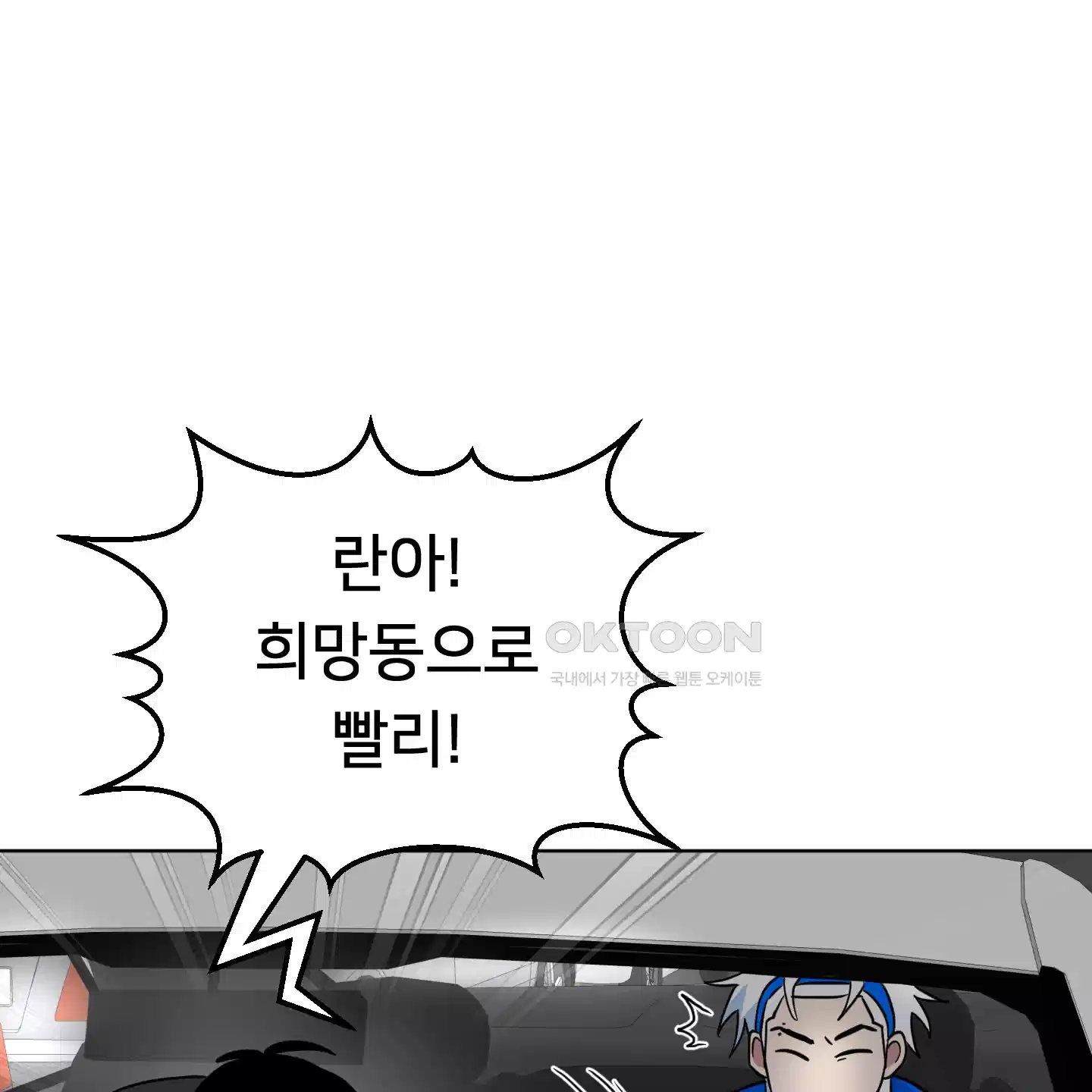 안돼요! 몰라요? 사실 알아요?! 29화 89