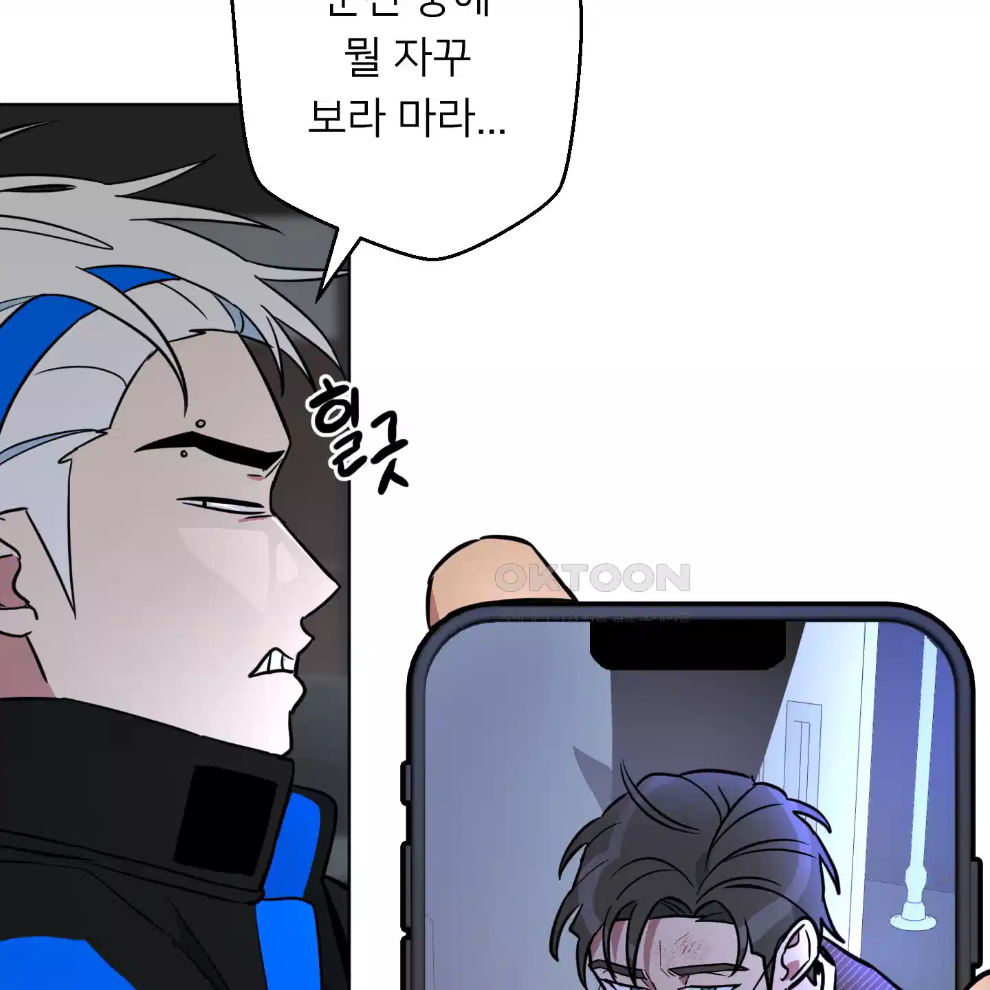 안돼요! 몰라요? 사실 알아요?! 29화 93