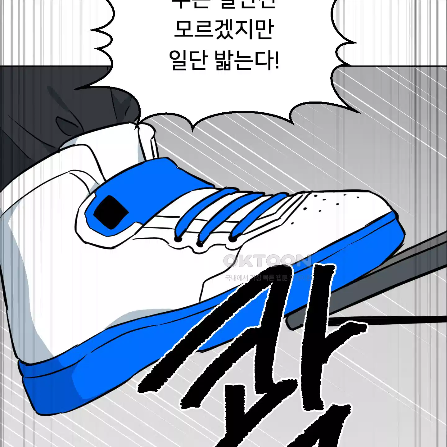 안돼요! 몰라요? 사실 알아요?! 29화 97