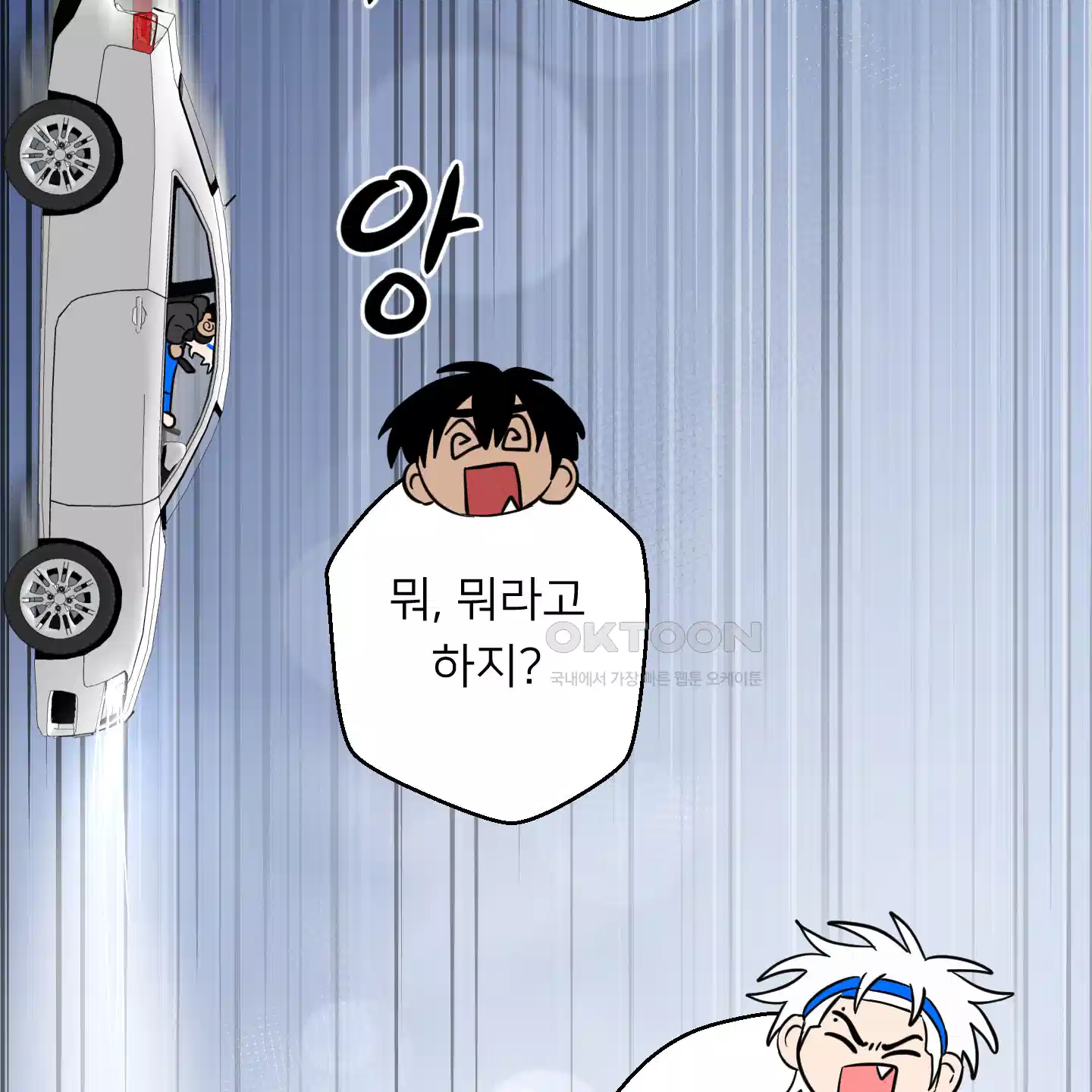 안돼요! 몰라요? 사실 알아요?! 29화 99