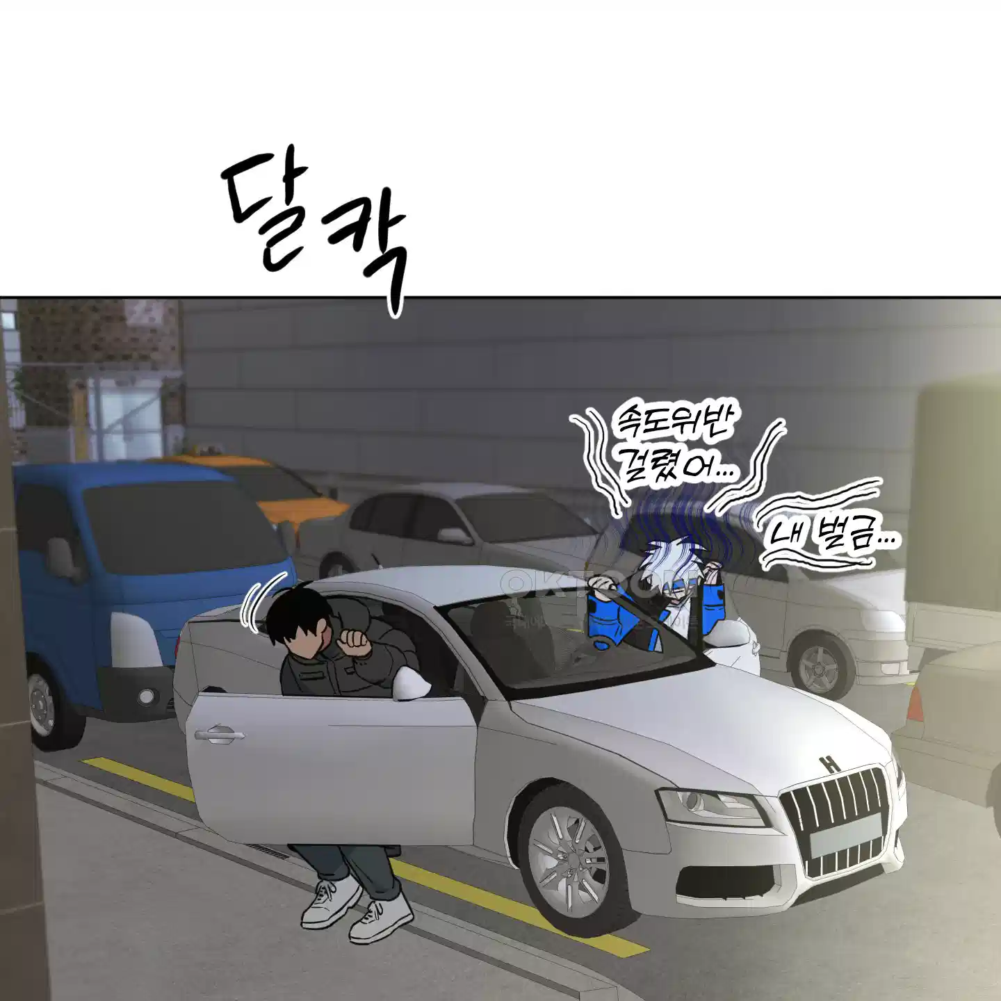 안돼요! 몰라요? 사실 알아요?! 29화 101