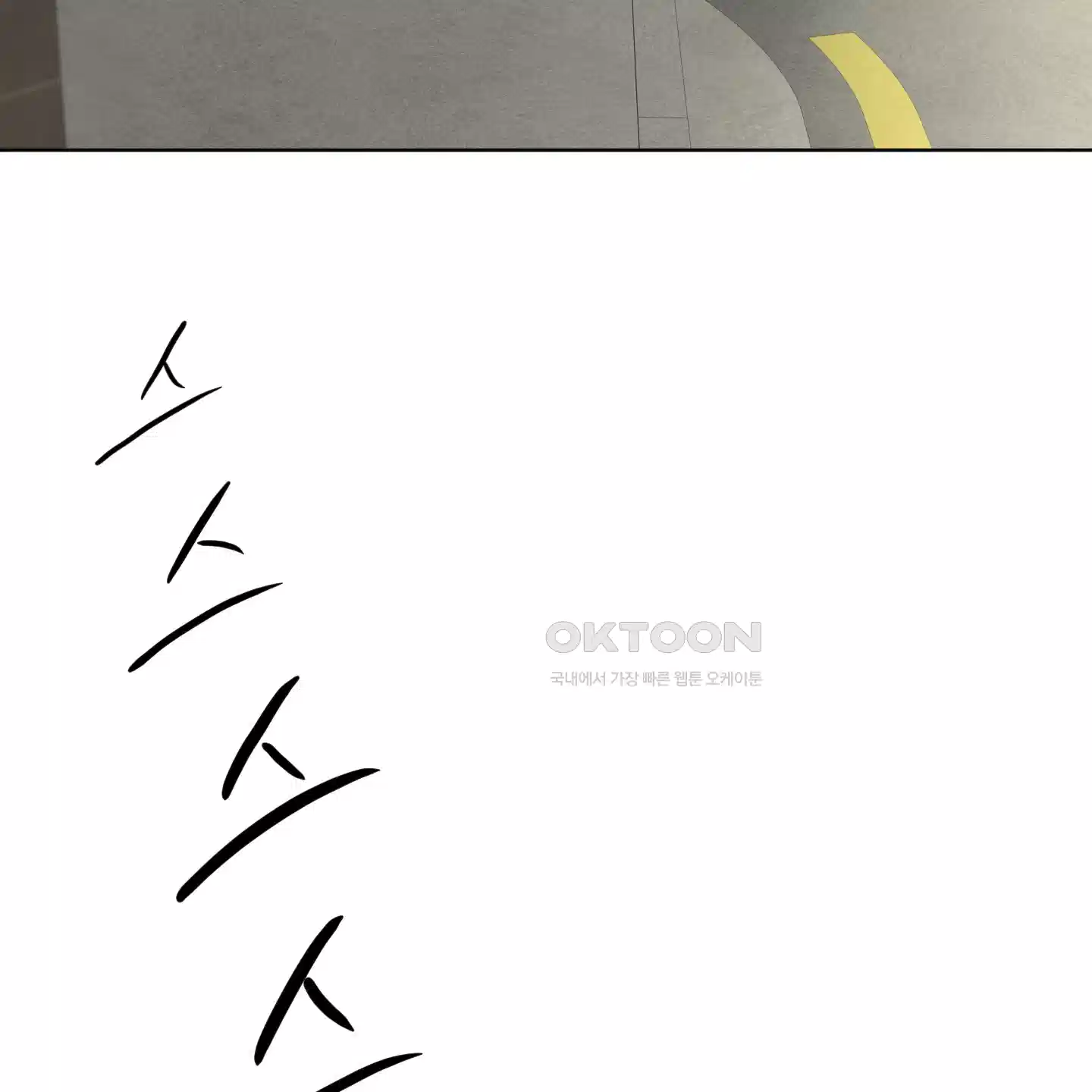 안돼요! 몰라요? 사실 알아요?! 29화 102