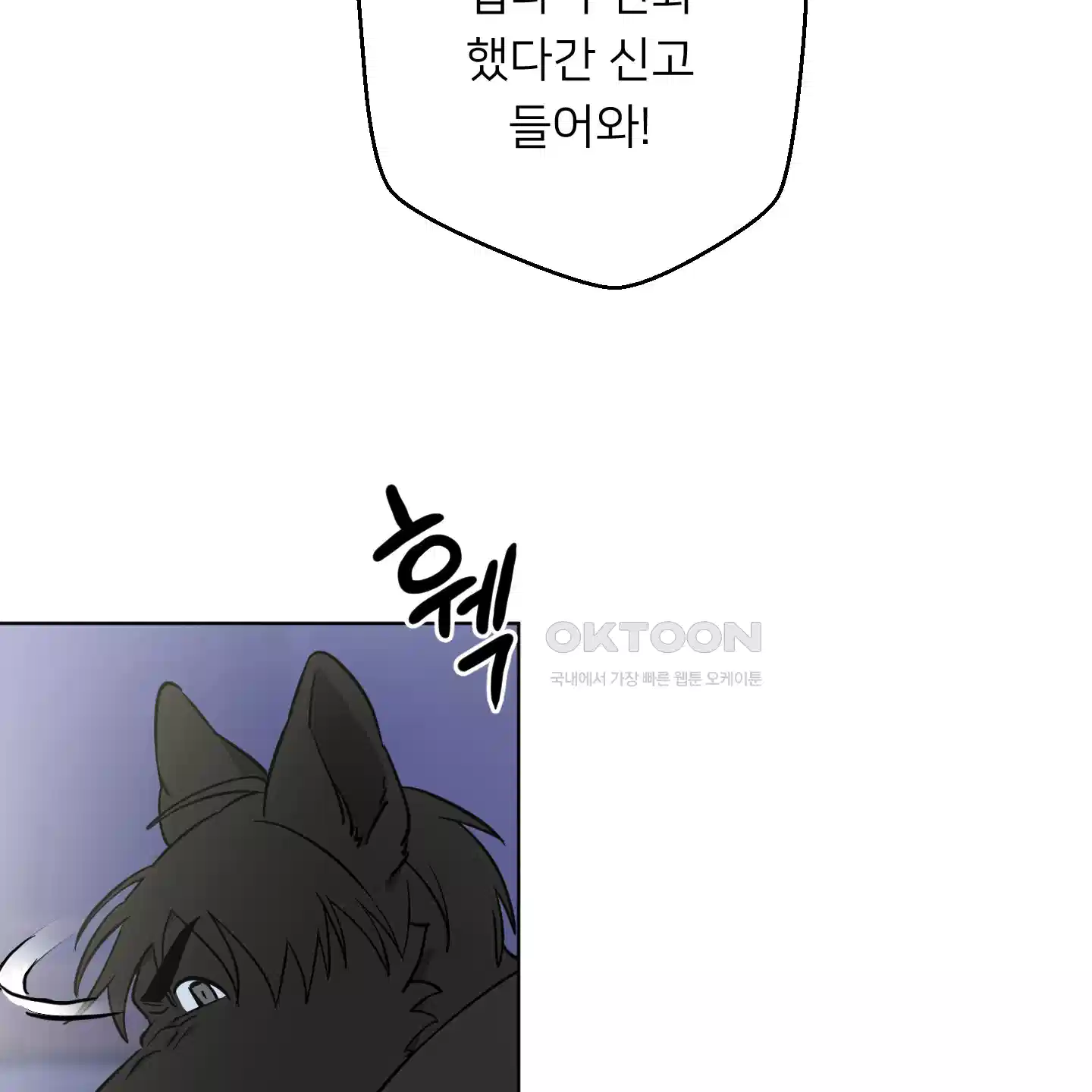 안돼요! 몰라요? 사실 알아요?! 29화 104