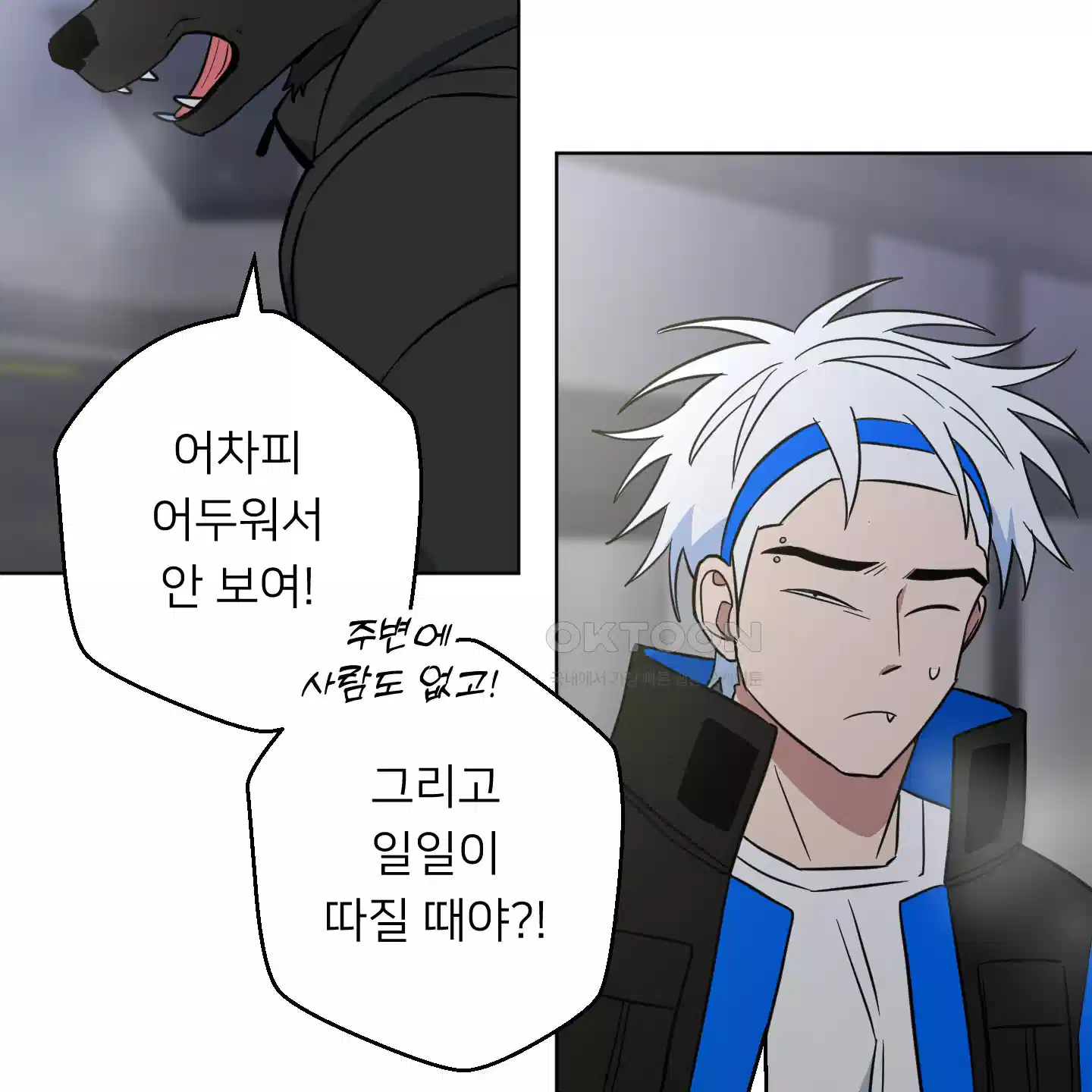 안돼요! 몰라요? 사실 알아요?! 29화 105