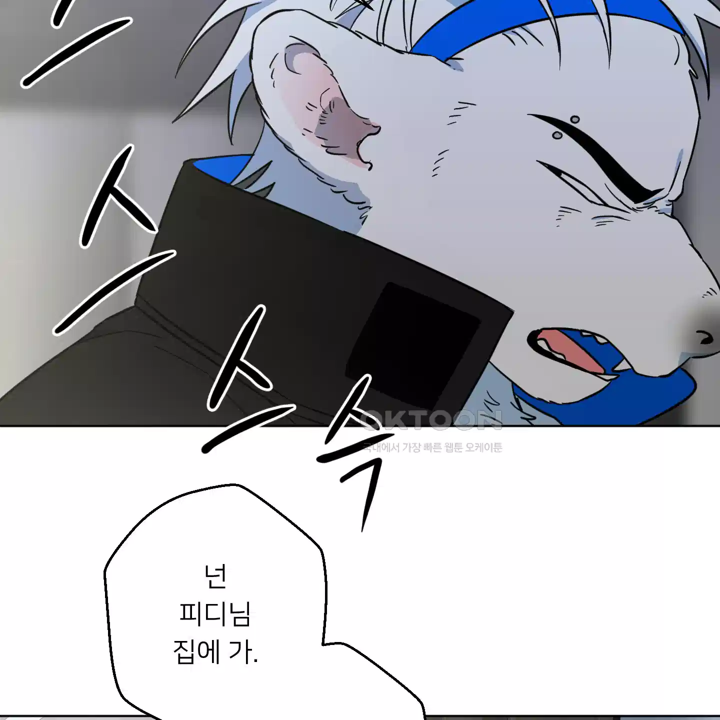 안돼요! 몰라요? 사실 알아요?! 29화 107