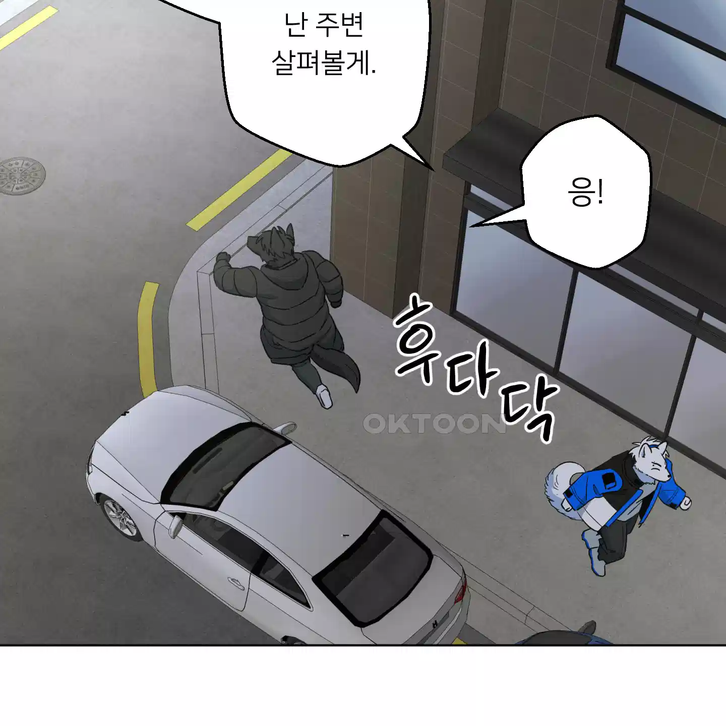 안돼요! 몰라요? 사실 알아요?! 29화 108