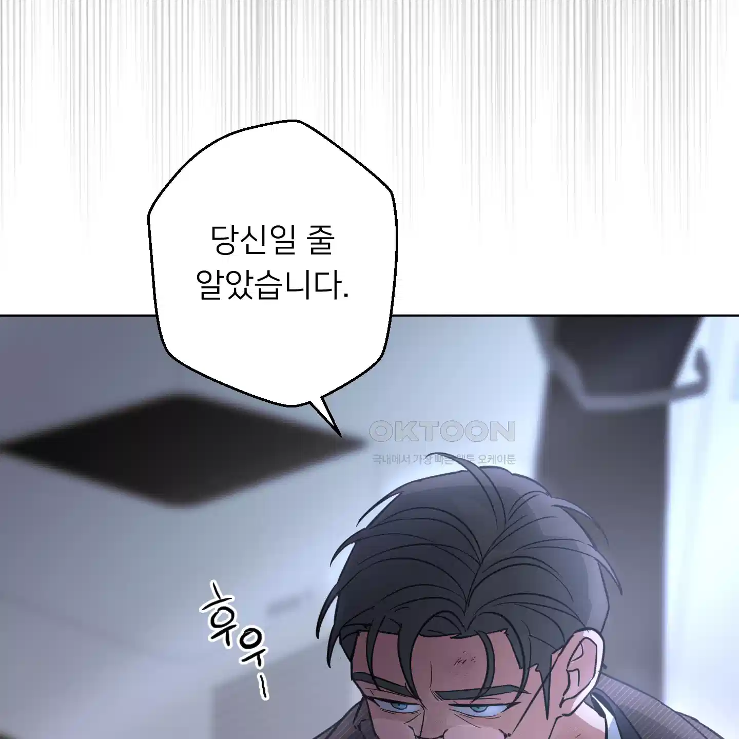 안돼요! 몰라요? 사실 알아요?! 29화 112