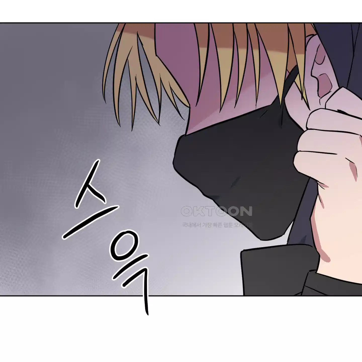 안돼요! 몰라요? 사실 알아요?! 29화 114