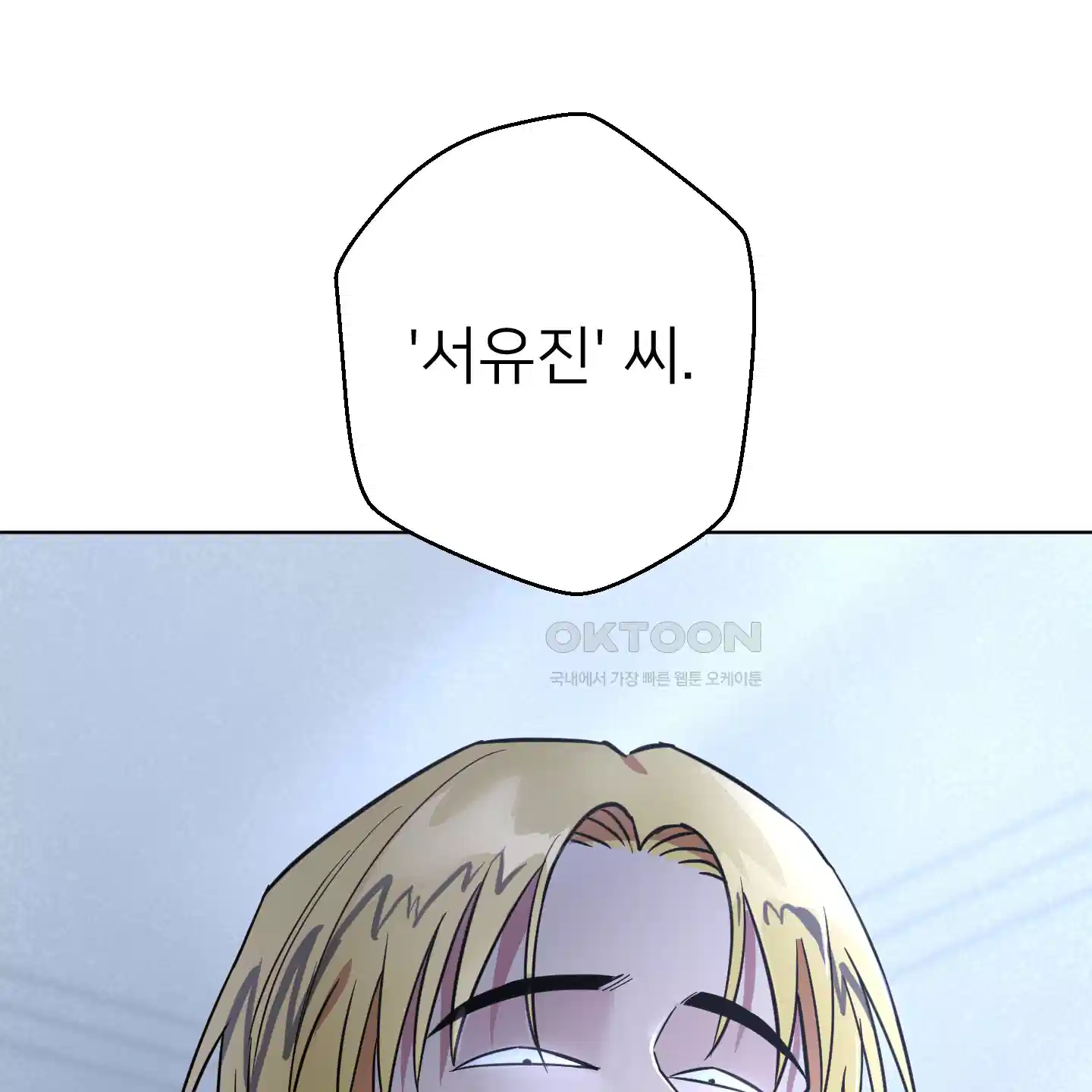 안돼요! 몰라요? 사실 알아요?! 29화 115