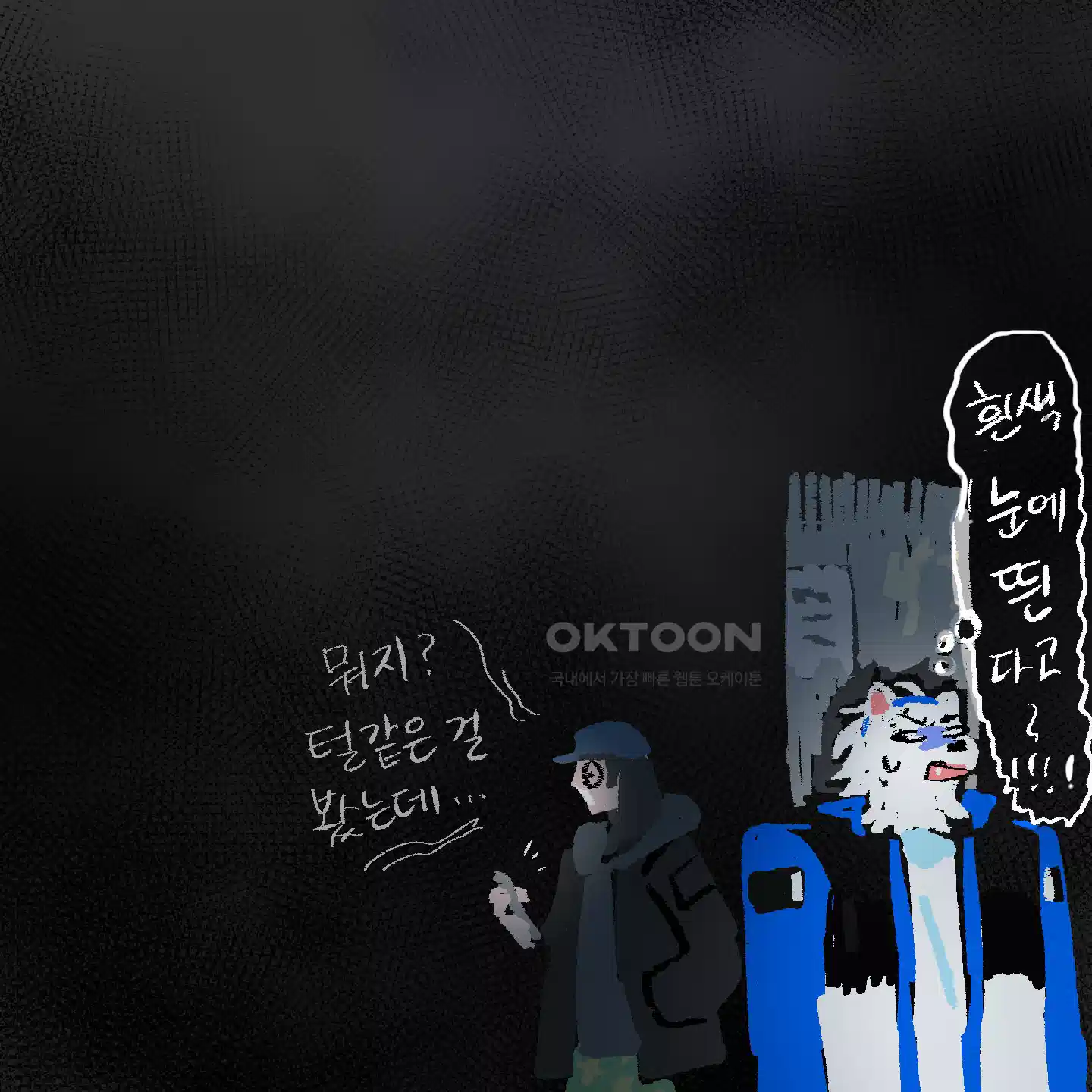 안돼요! 몰라요? 사실 알아요?! 29화 117
