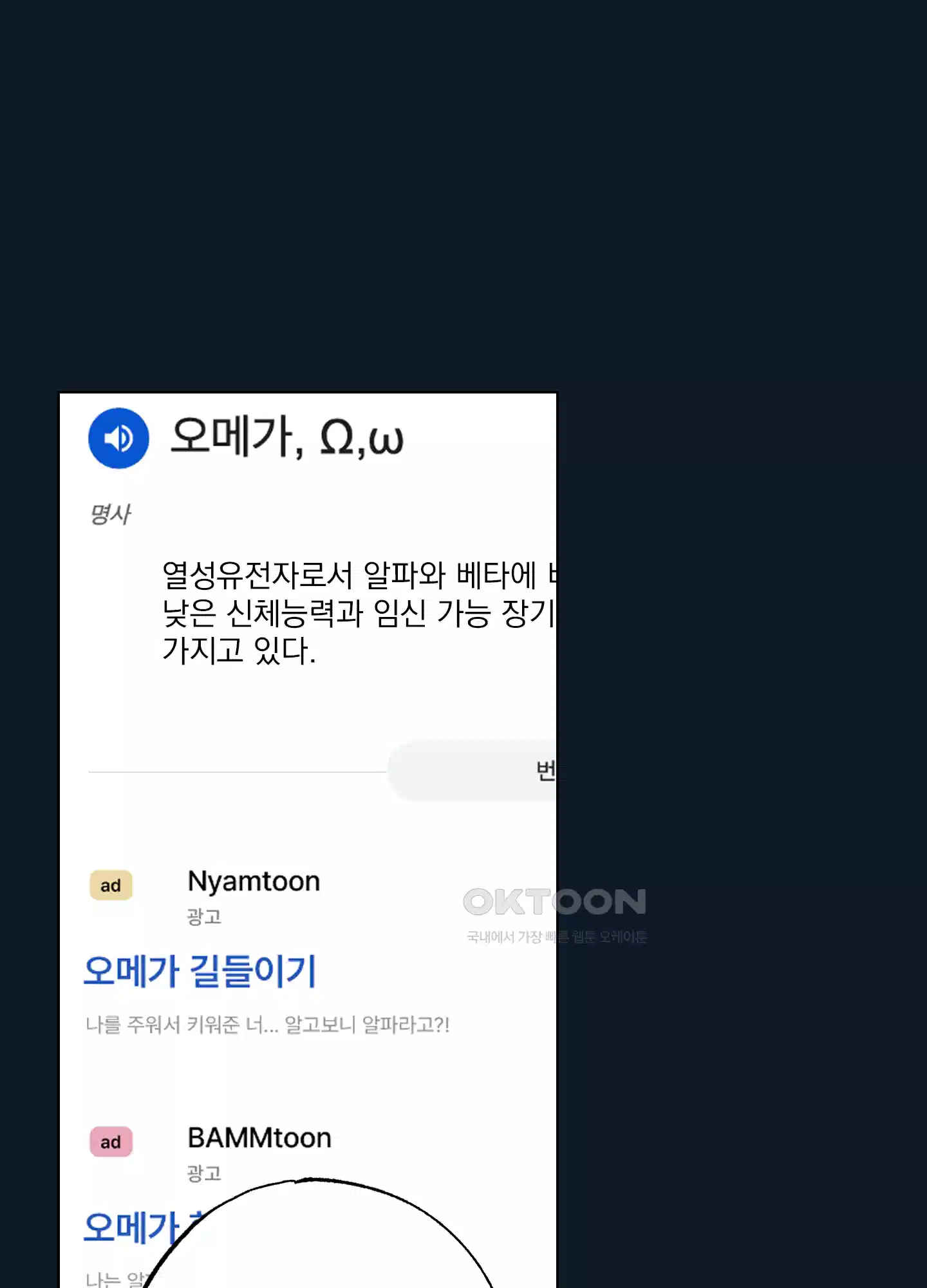 언커먼 알파 26화 15