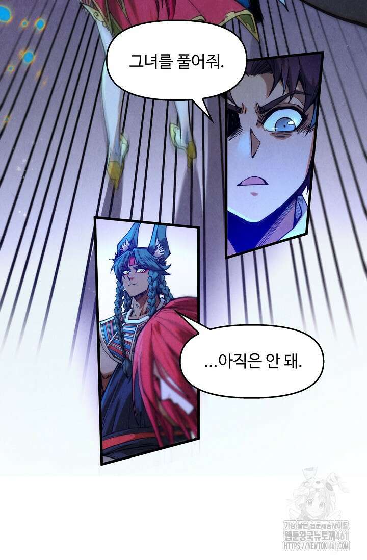 만고지존 310화 12