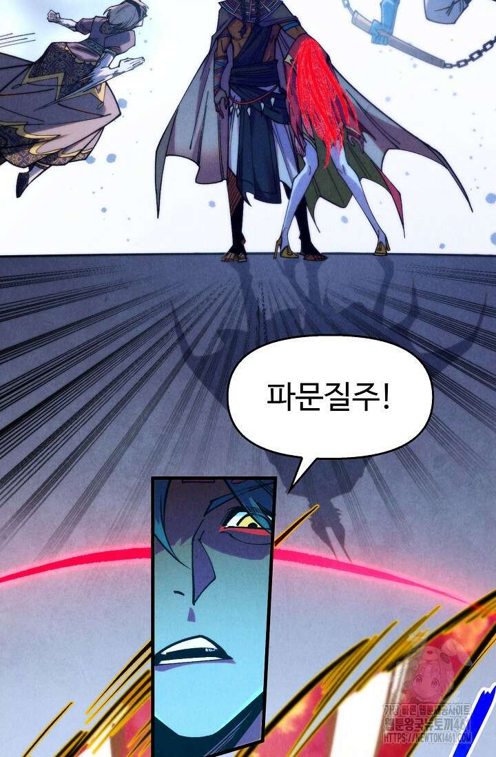 만고지존 310화 14