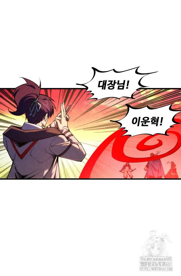 만고지존 310화 21